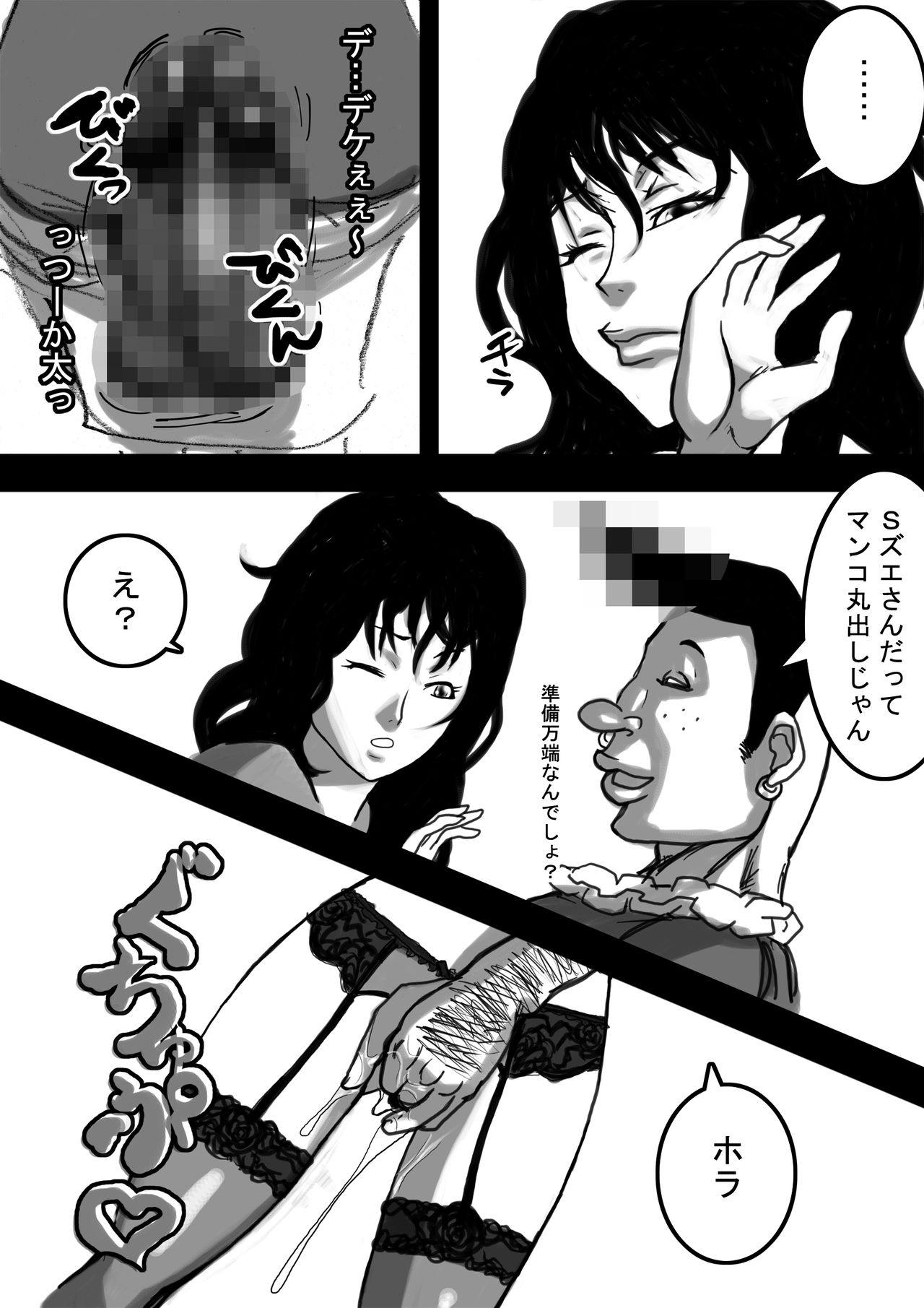 ニーさんとボクver.2