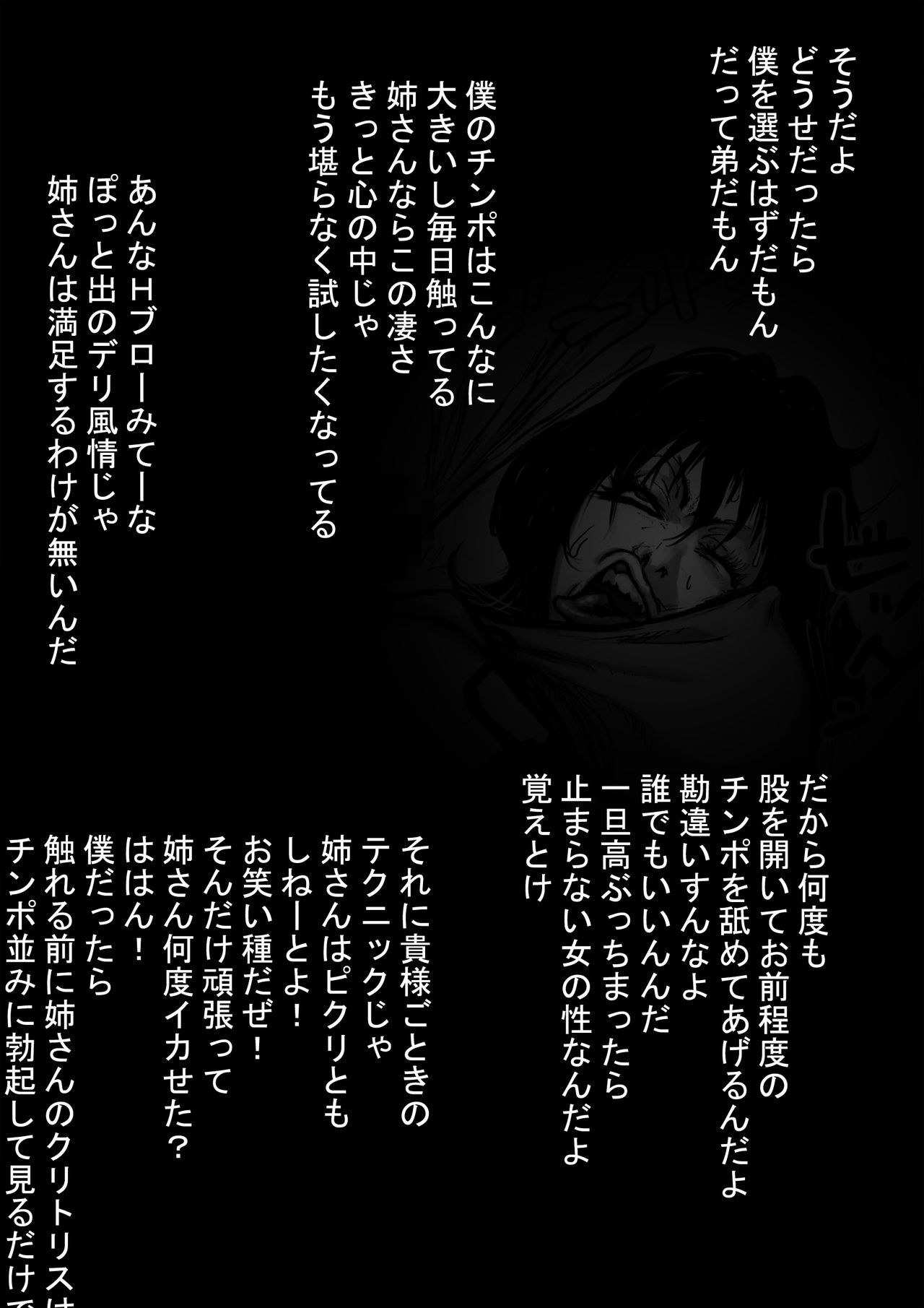 ニーさんとボクver.2