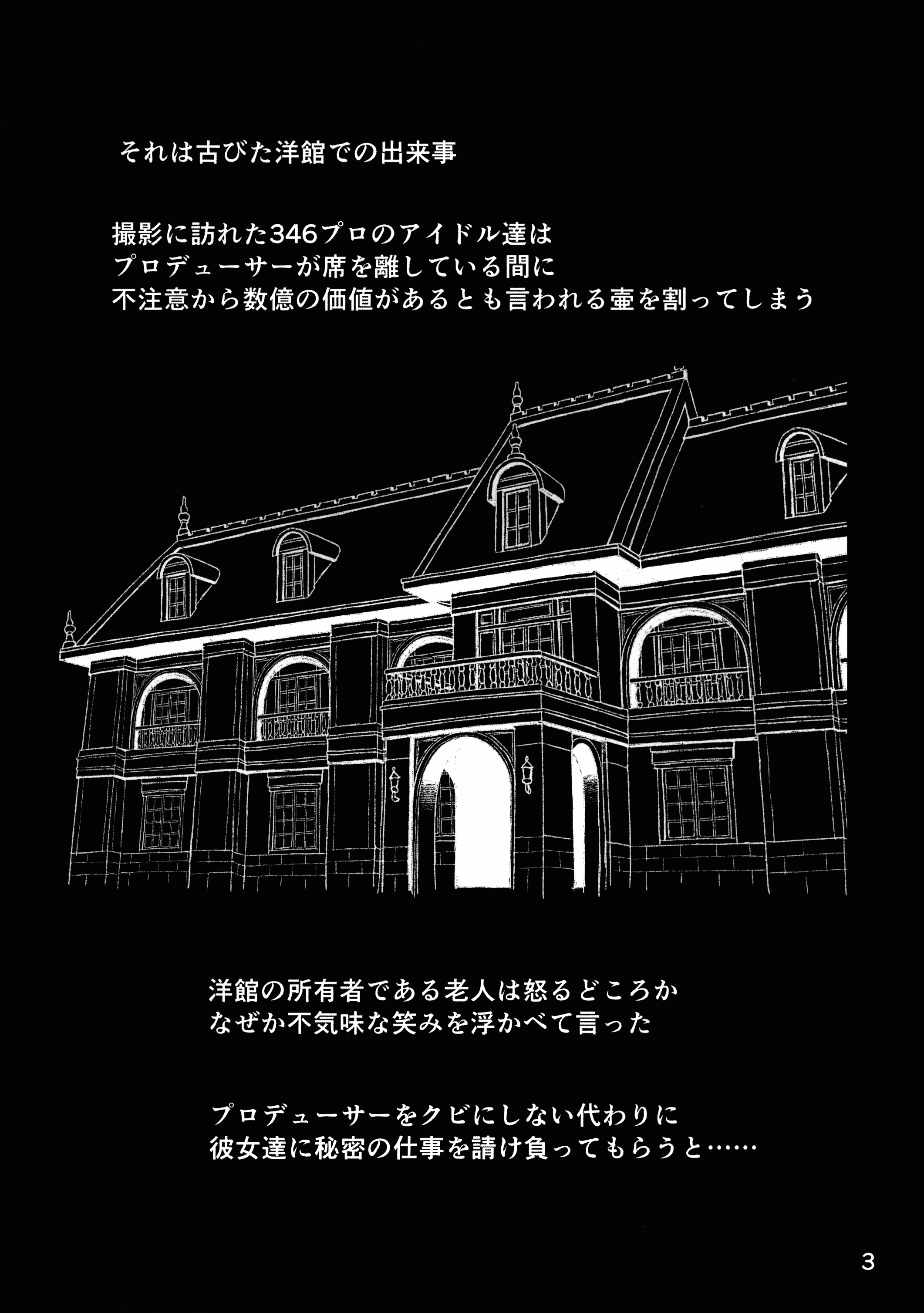 シンデレラ夜の武藤会