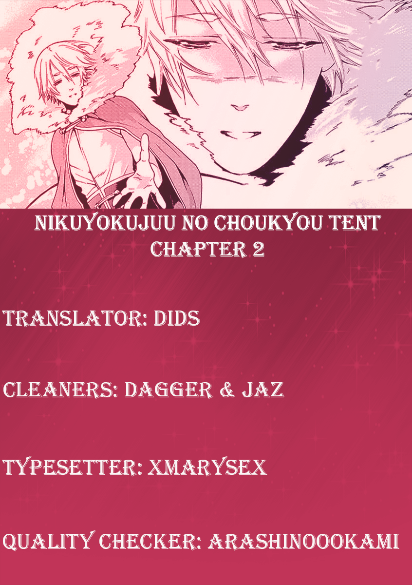 ニクヨクジュウのちょうきょうテントCh。 1-2