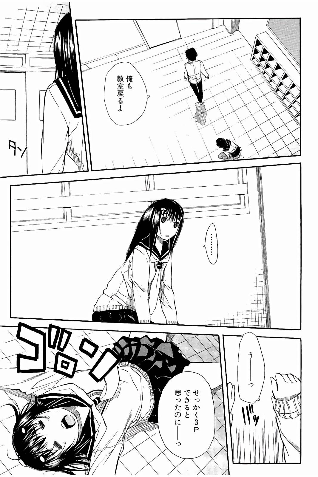 あたまのなかはいつもひわいむそうちゅ