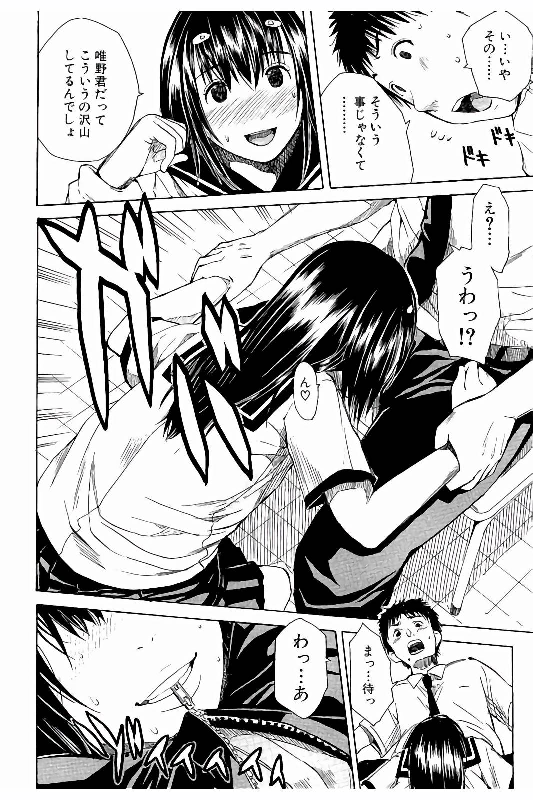 あたまのなかはいつもひわいむそうちゅ