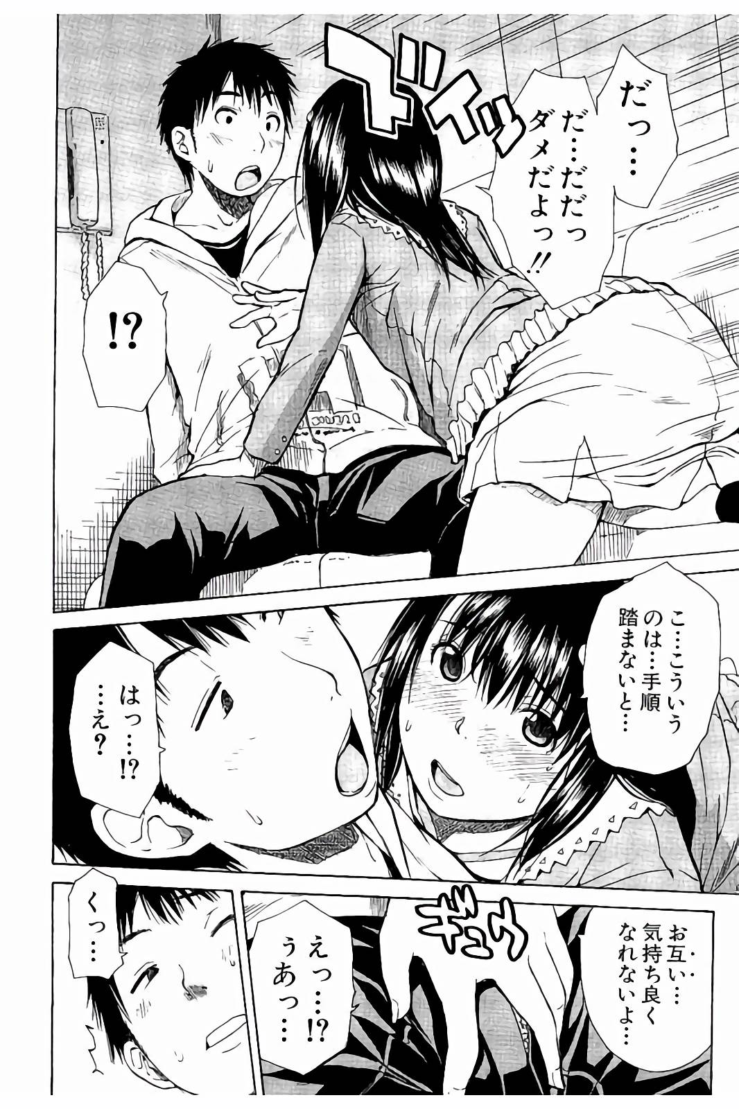 あたまのなかはいつもひわいむそうちゅ