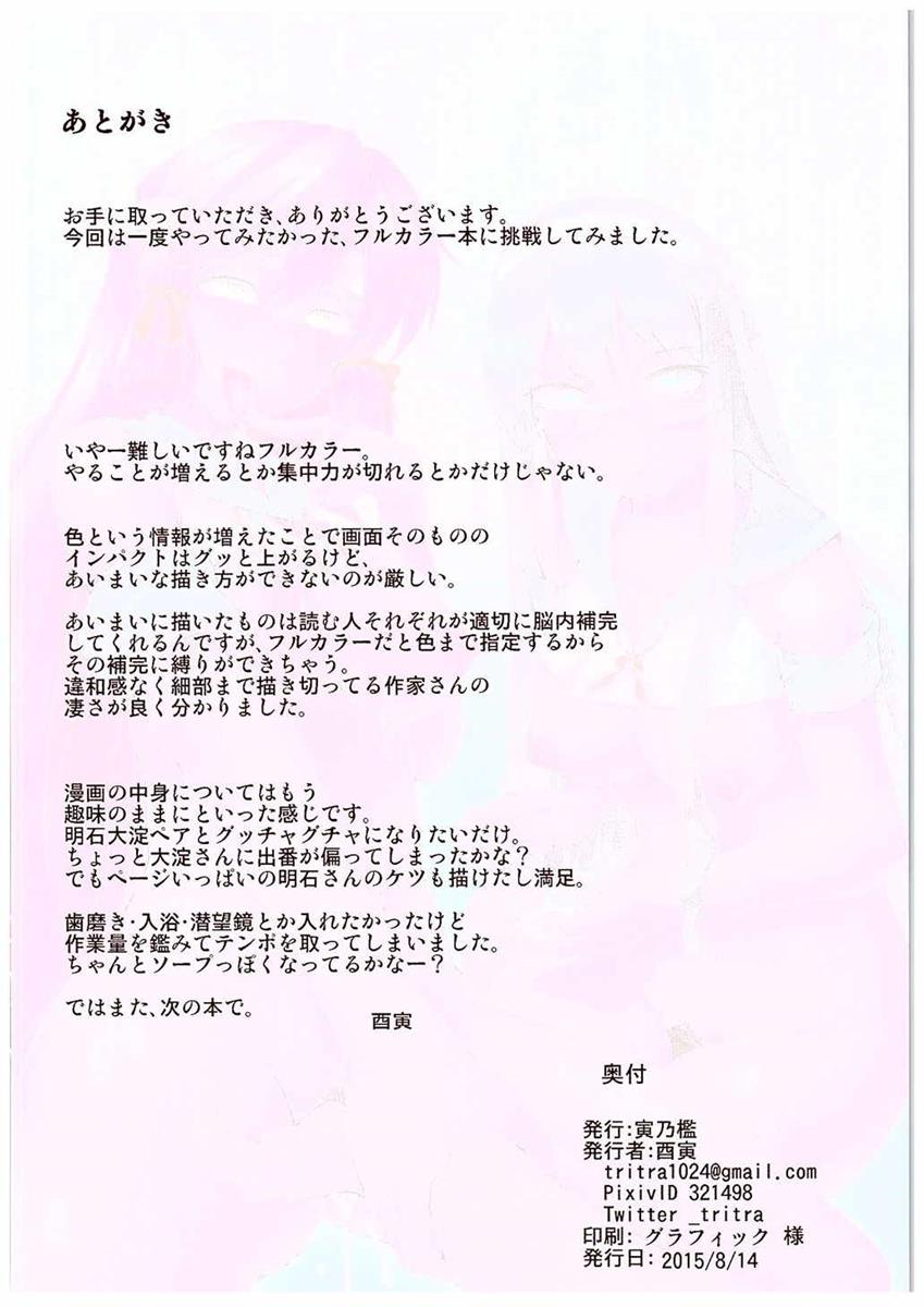 せっけんちんじゅふしほ