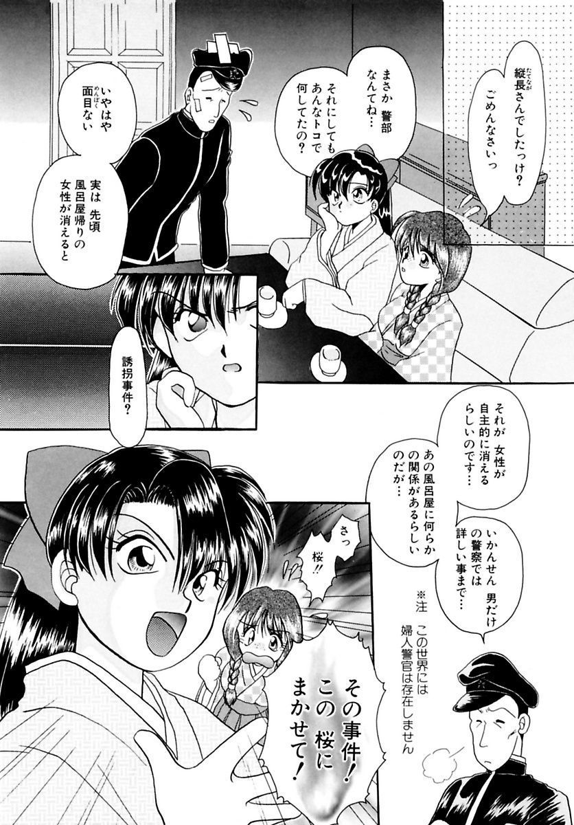 少女緊縛こうざ-椅子：少女を縛る