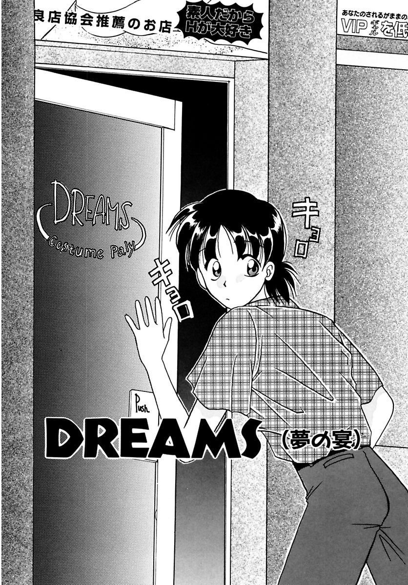 少女緊縛こうざ-椅子：少女を縛る