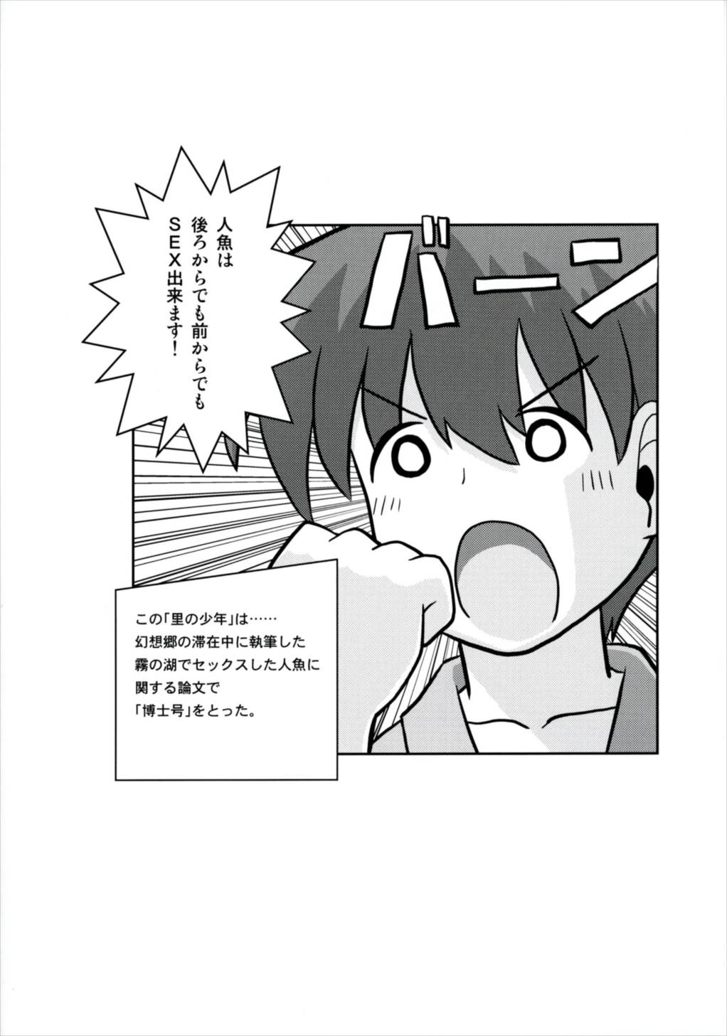 なんと若さぎ姫はことりずけでうごけない！