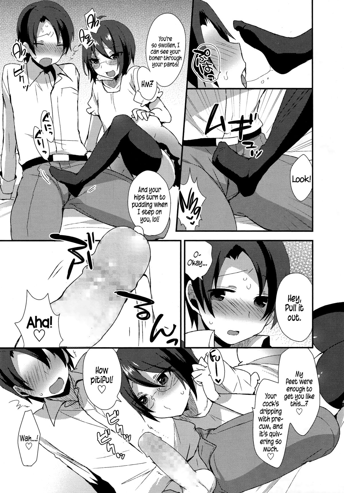 守谷くんのご褒美{午前5時}