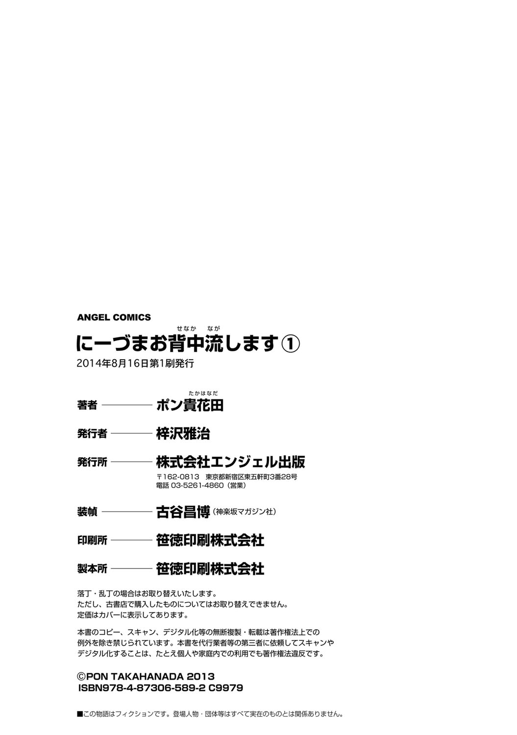 新妻大瀬中長島須1Ch。 1-8