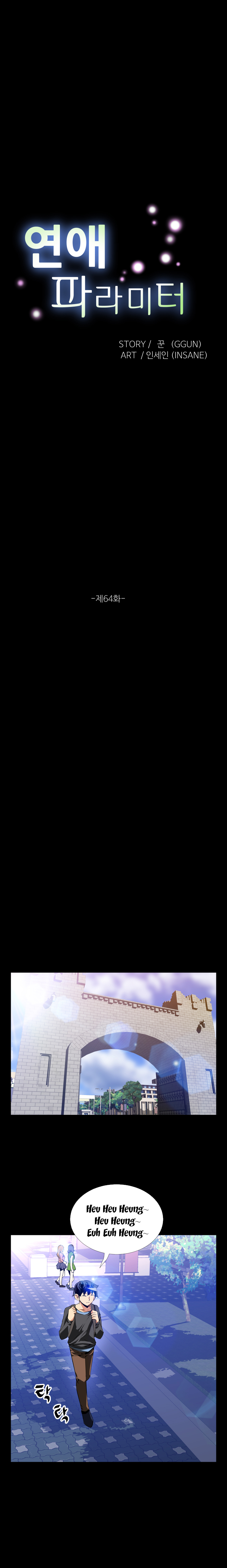 愛のパラメータCh.1-70