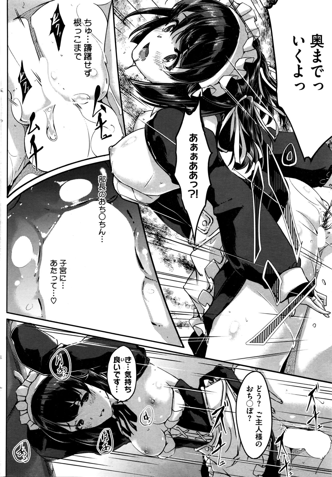 レイカはカレイなぼくのメイドCh。 1-7