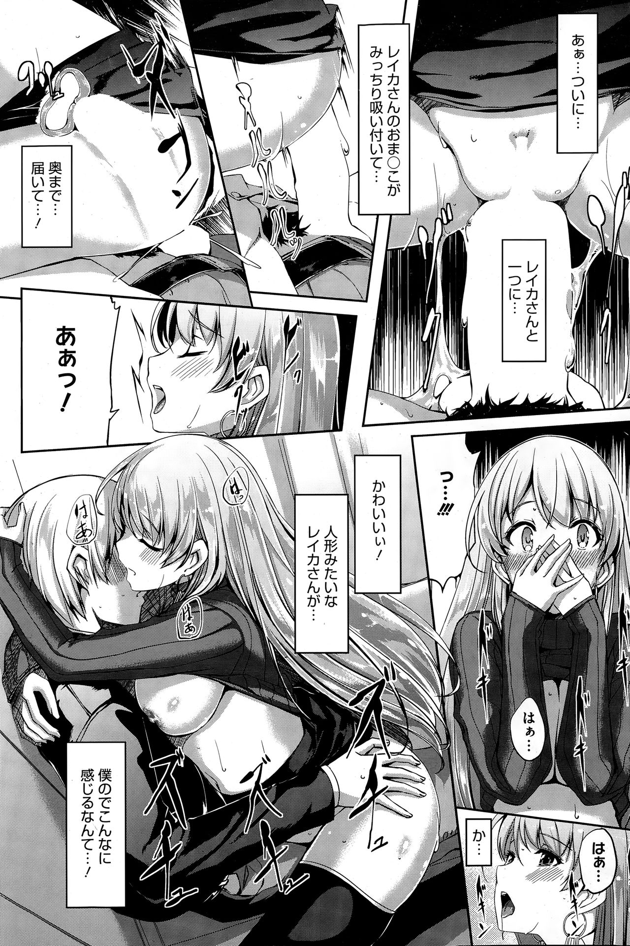 レイカはカレイなぼくのメイドCh。 1-7