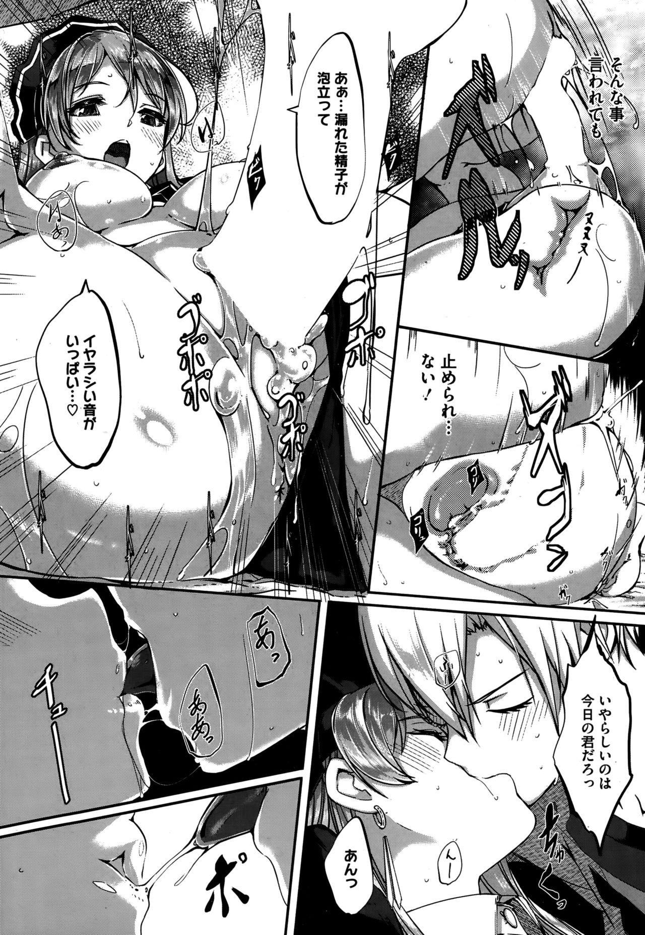 レイカはカレイなぼくのメイドCh。 1-7