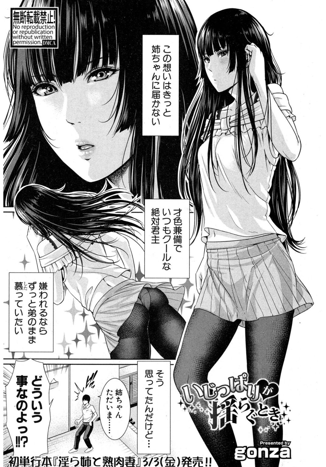 コミック進撃の巨人2017-03