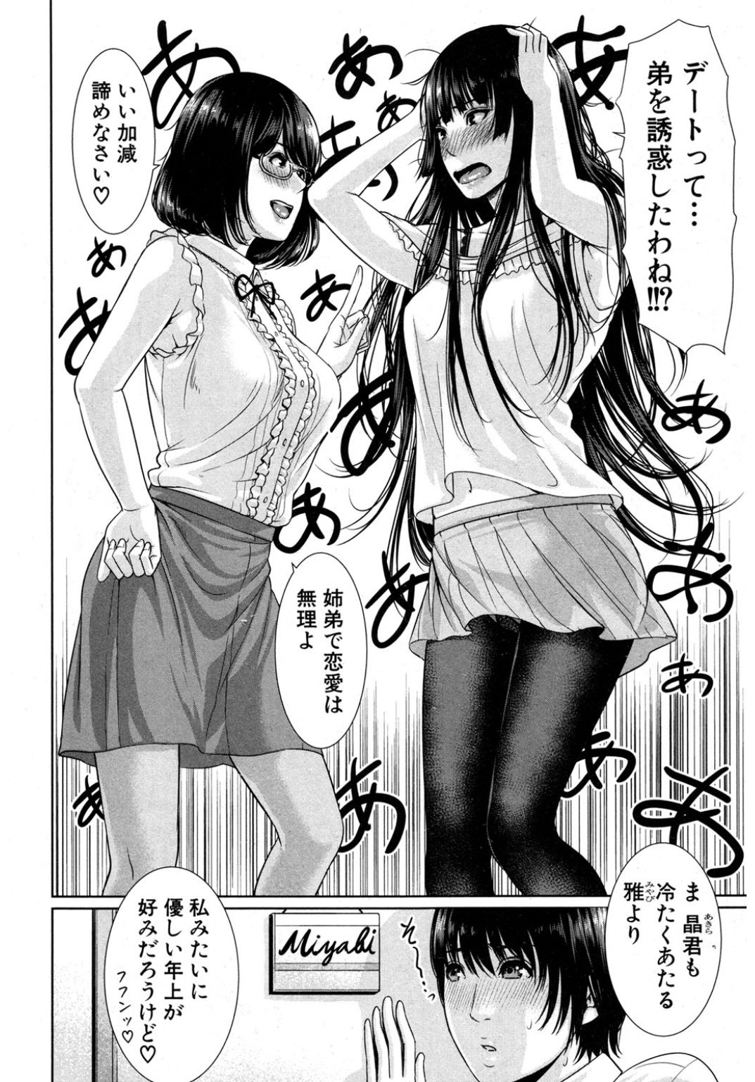 コミック進撃の巨人2017-03