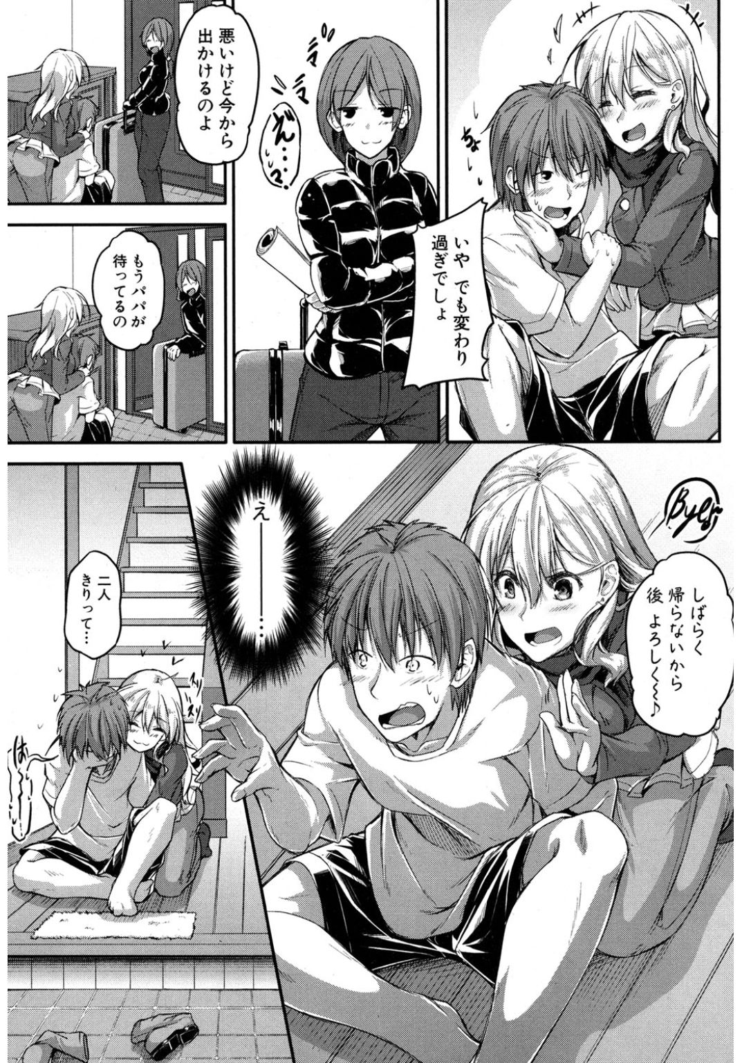 コミック進撃の巨人2017-03