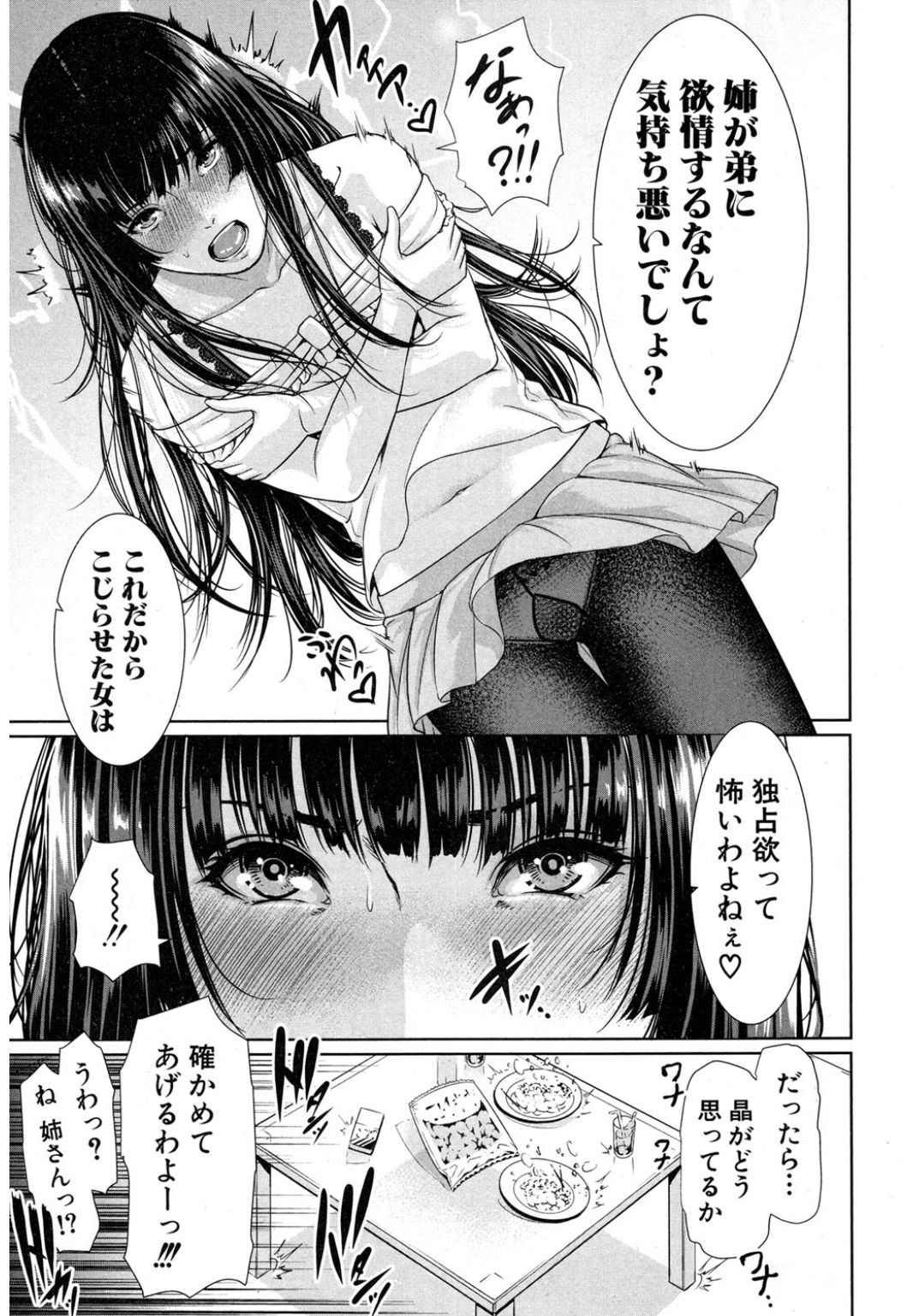 コミック進撃の巨人2017-03