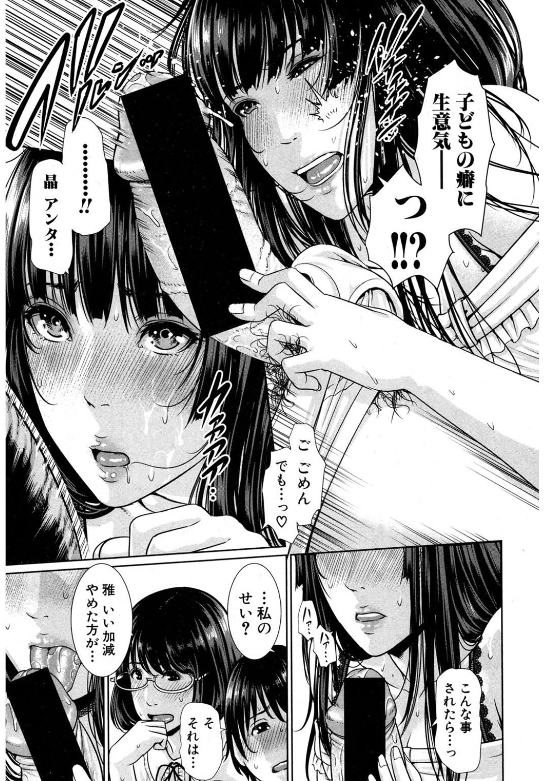 コミック進撃の巨人2017-03