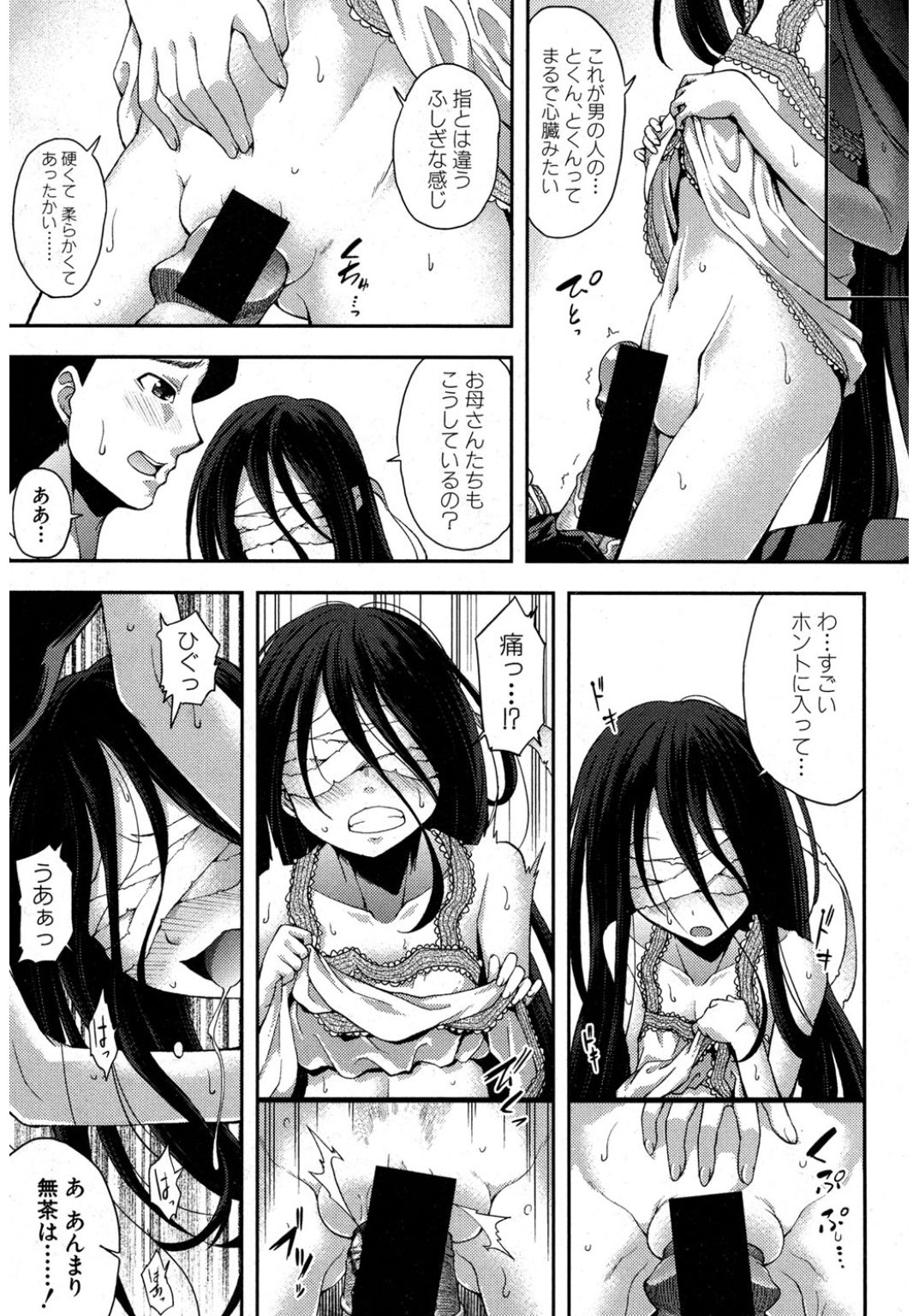 コミック進撃の巨人2017-03