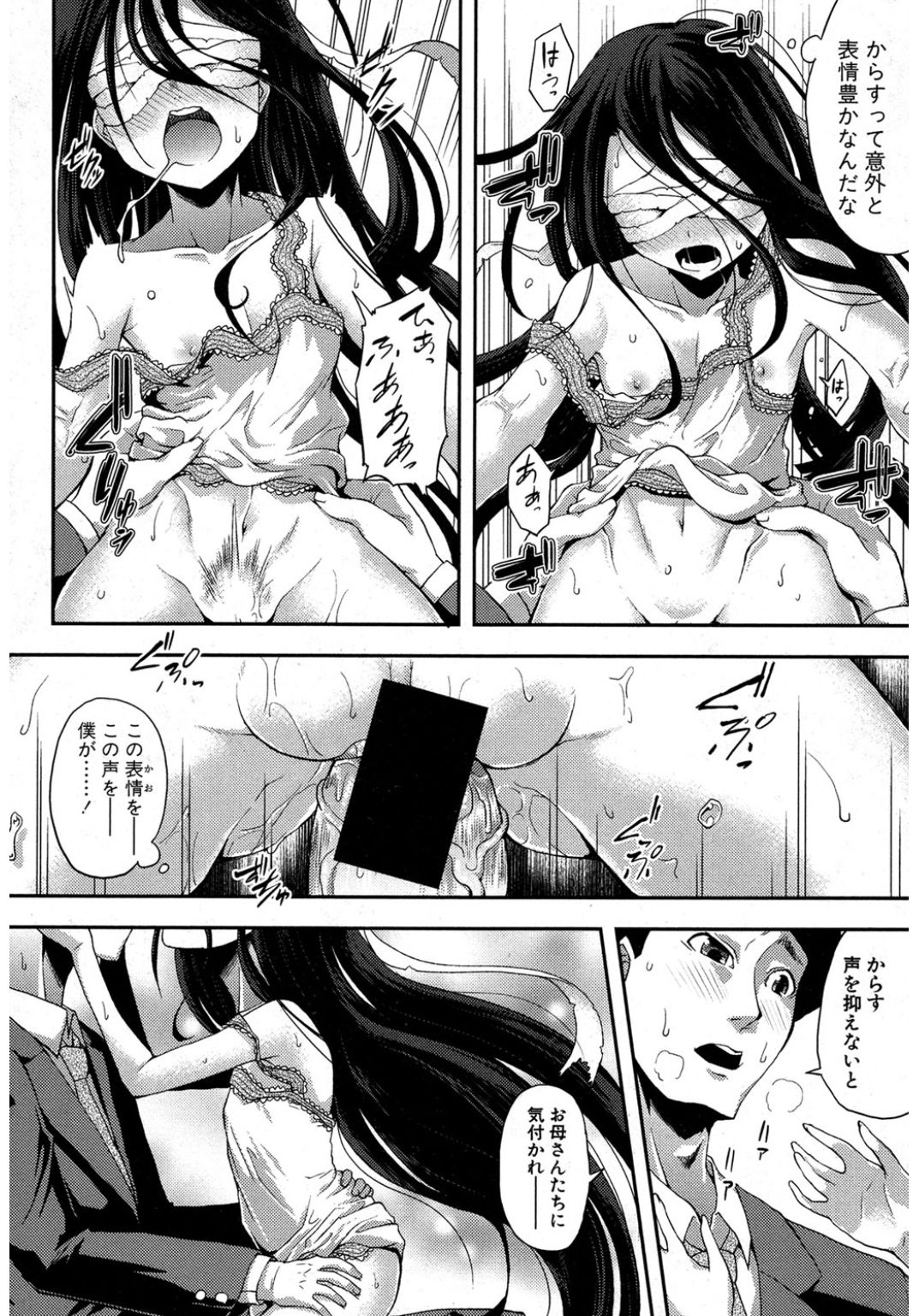 コミック進撃の巨人2017-03