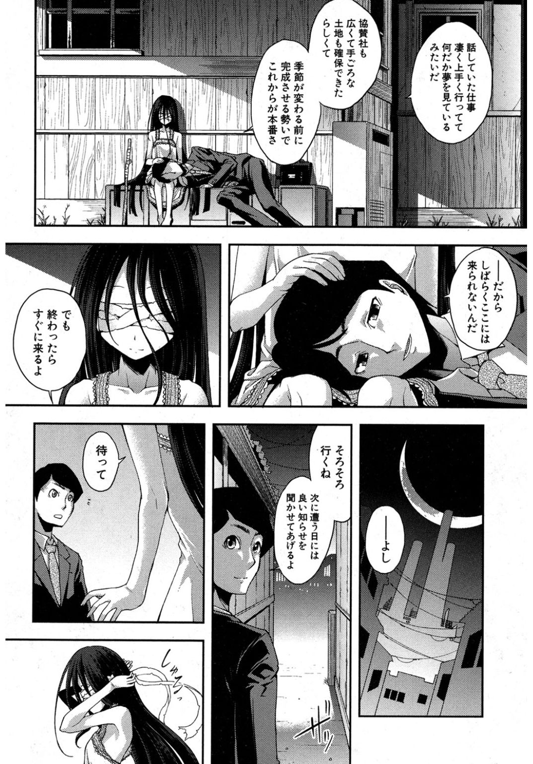 コミック進撃の巨人2017-03