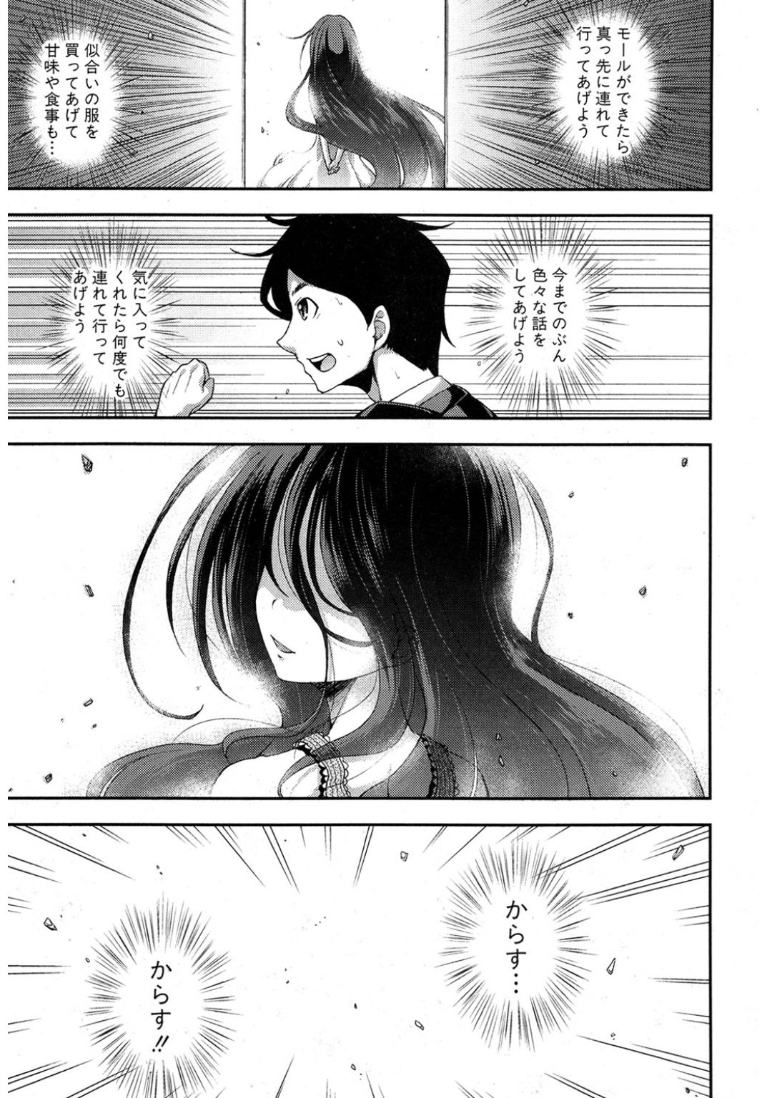 コミック進撃の巨人2017-03