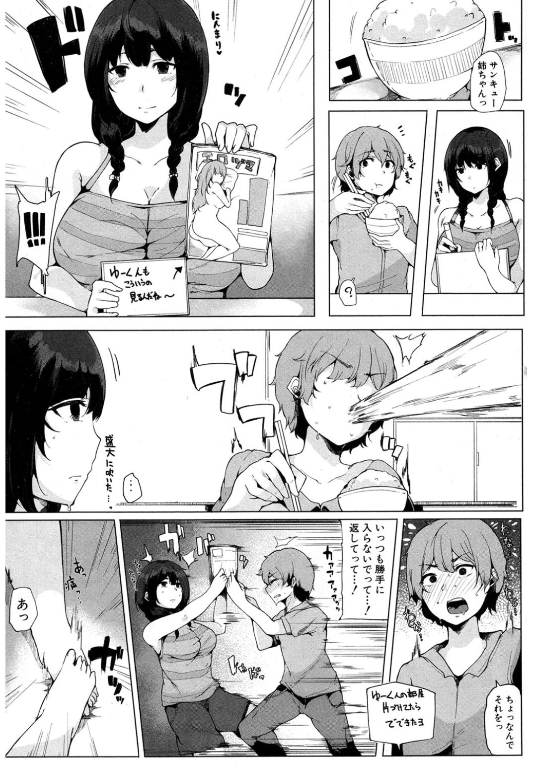 コミック進撃の巨人2017-03