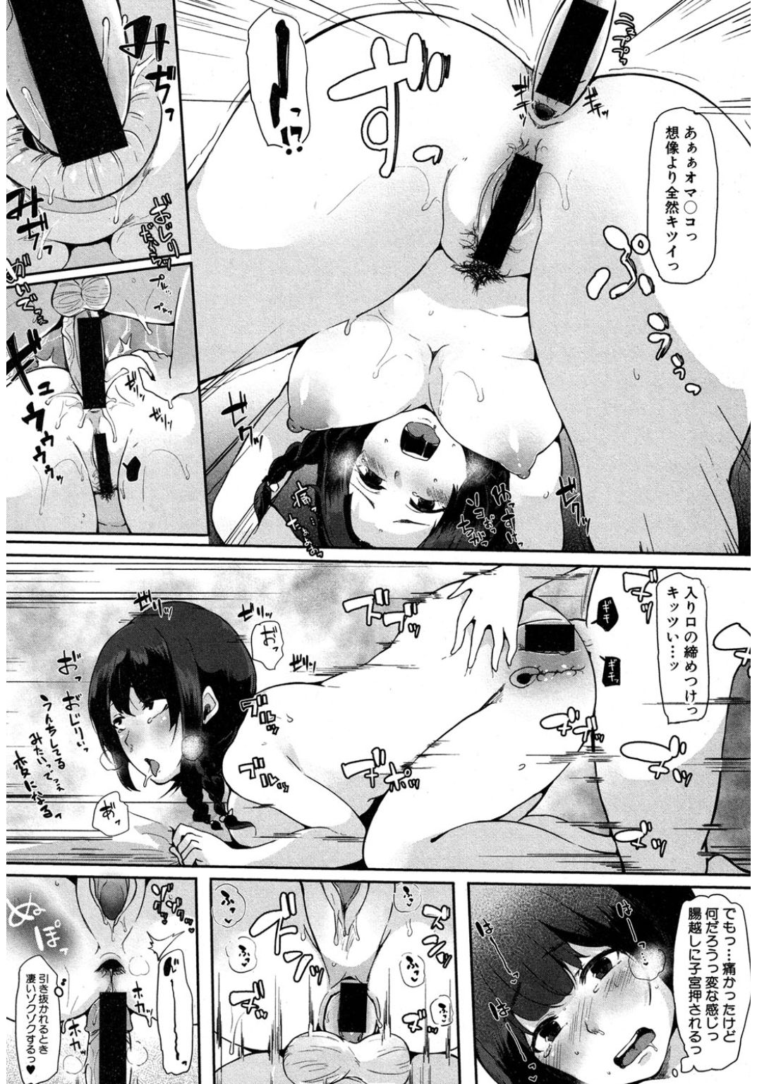 コミック進撃の巨人2017-03