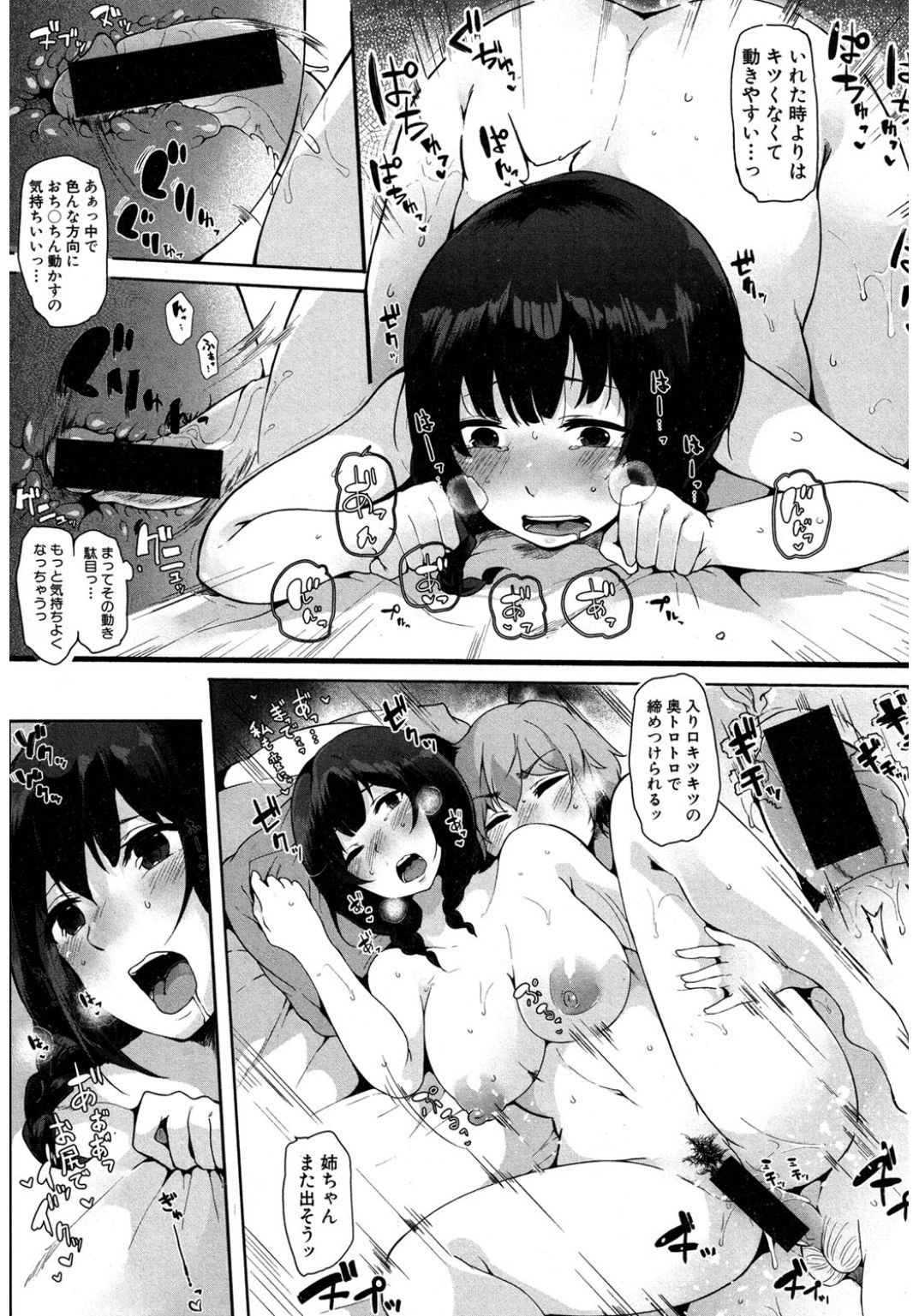 コミック進撃の巨人2017-03