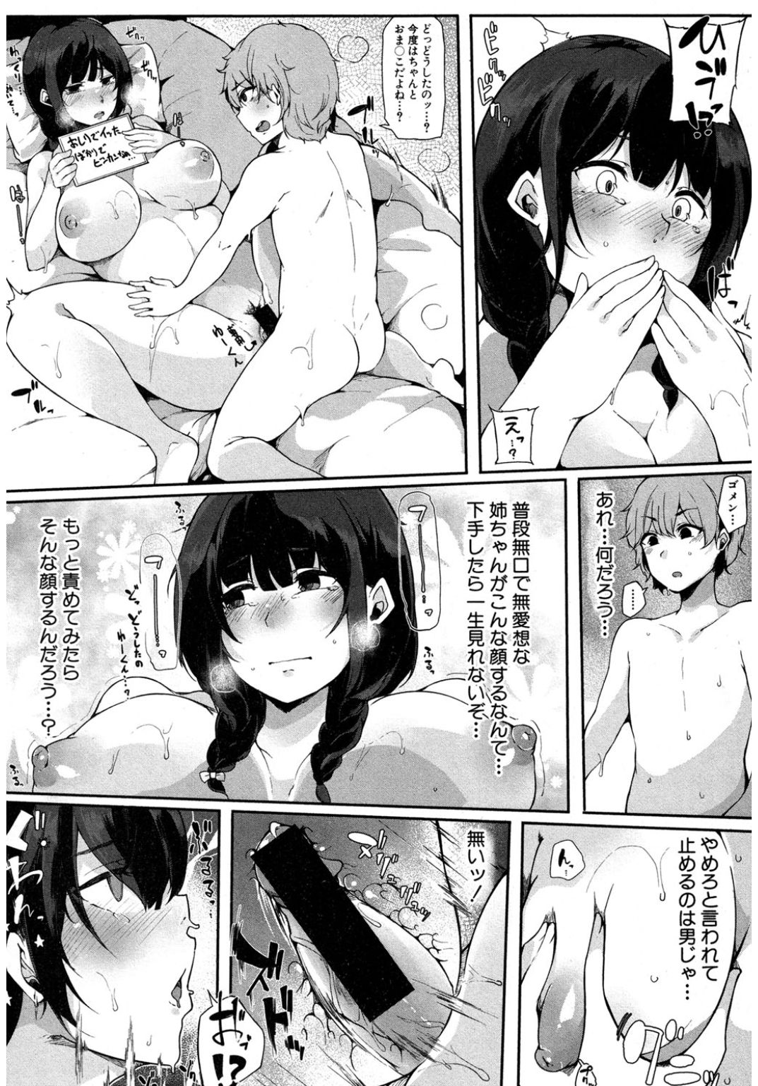 コミック進撃の巨人2017-03