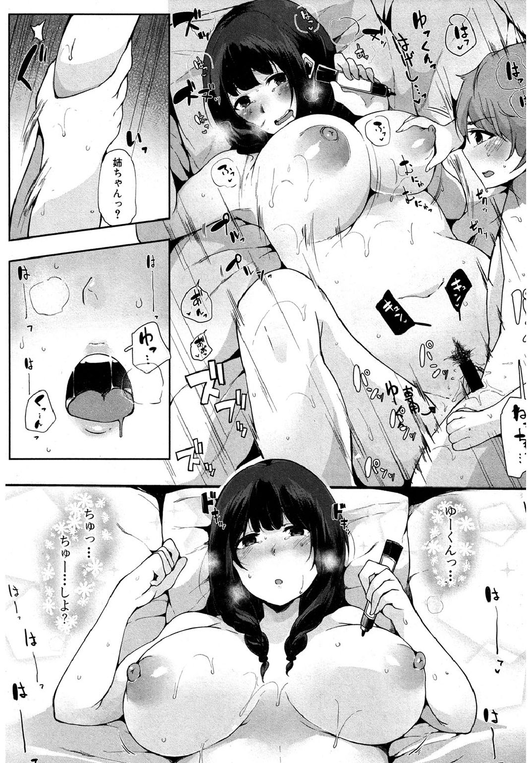 コミック進撃の巨人2017-03