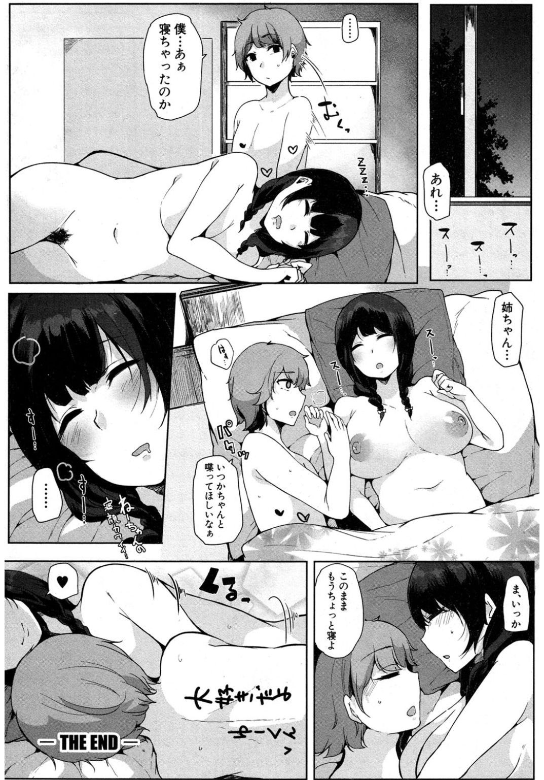 コミック進撃の巨人2017-03