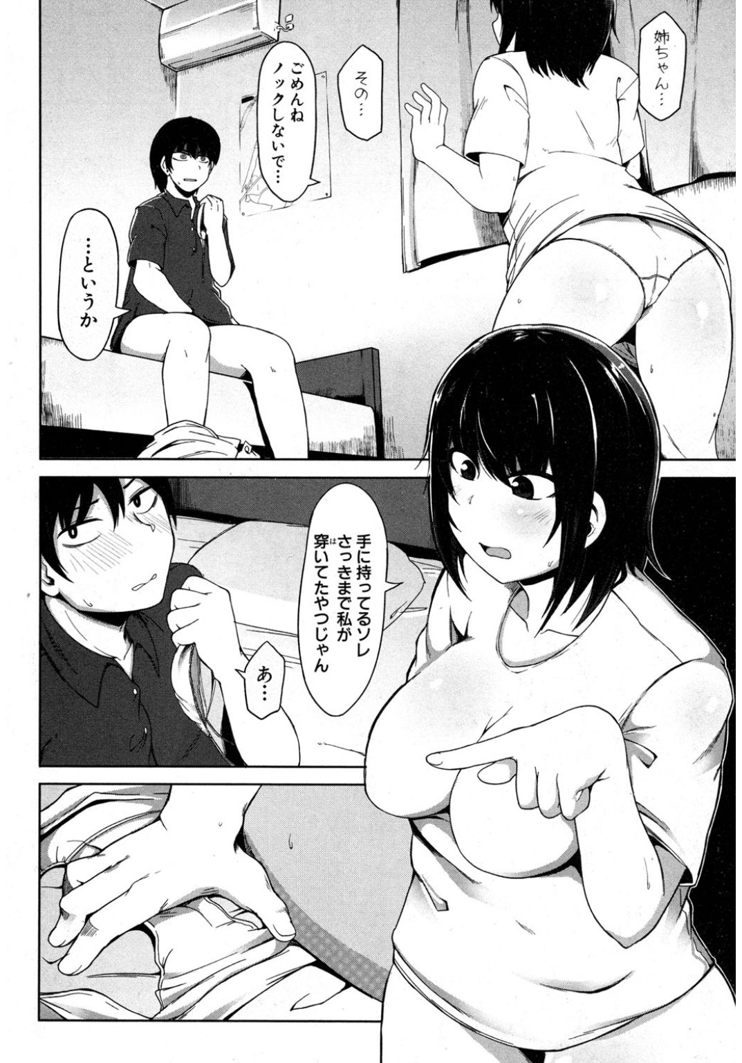 コミック進撃の巨人2017-03