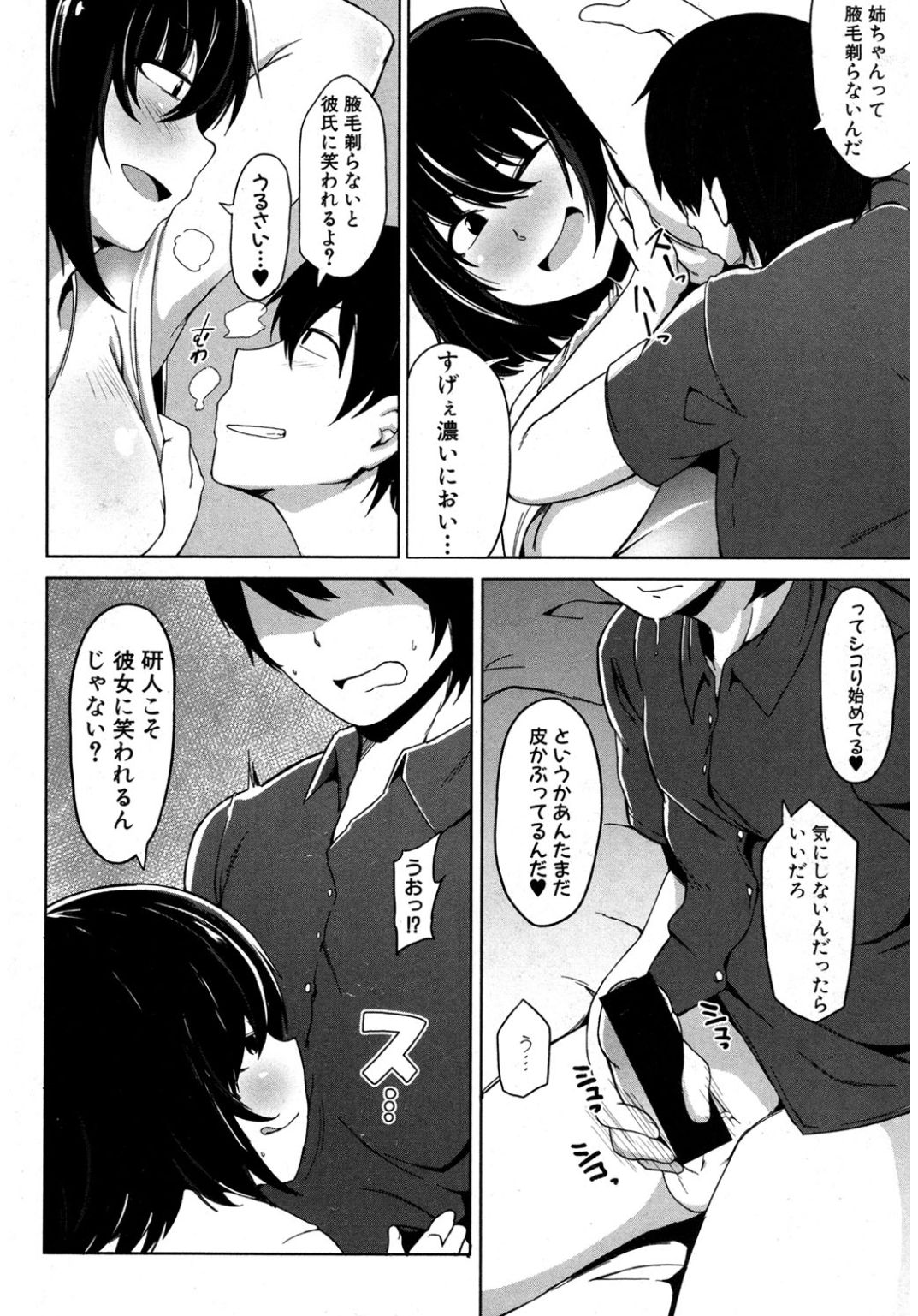 コミック進撃の巨人2017-03