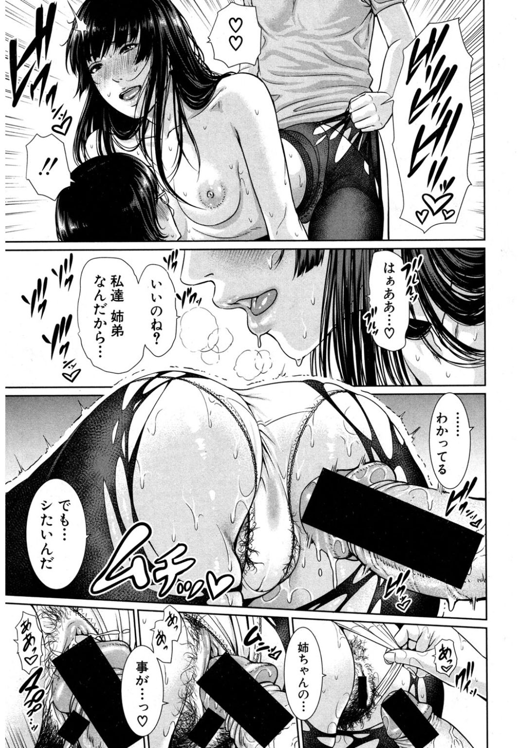 コミック進撃の巨人2017-03