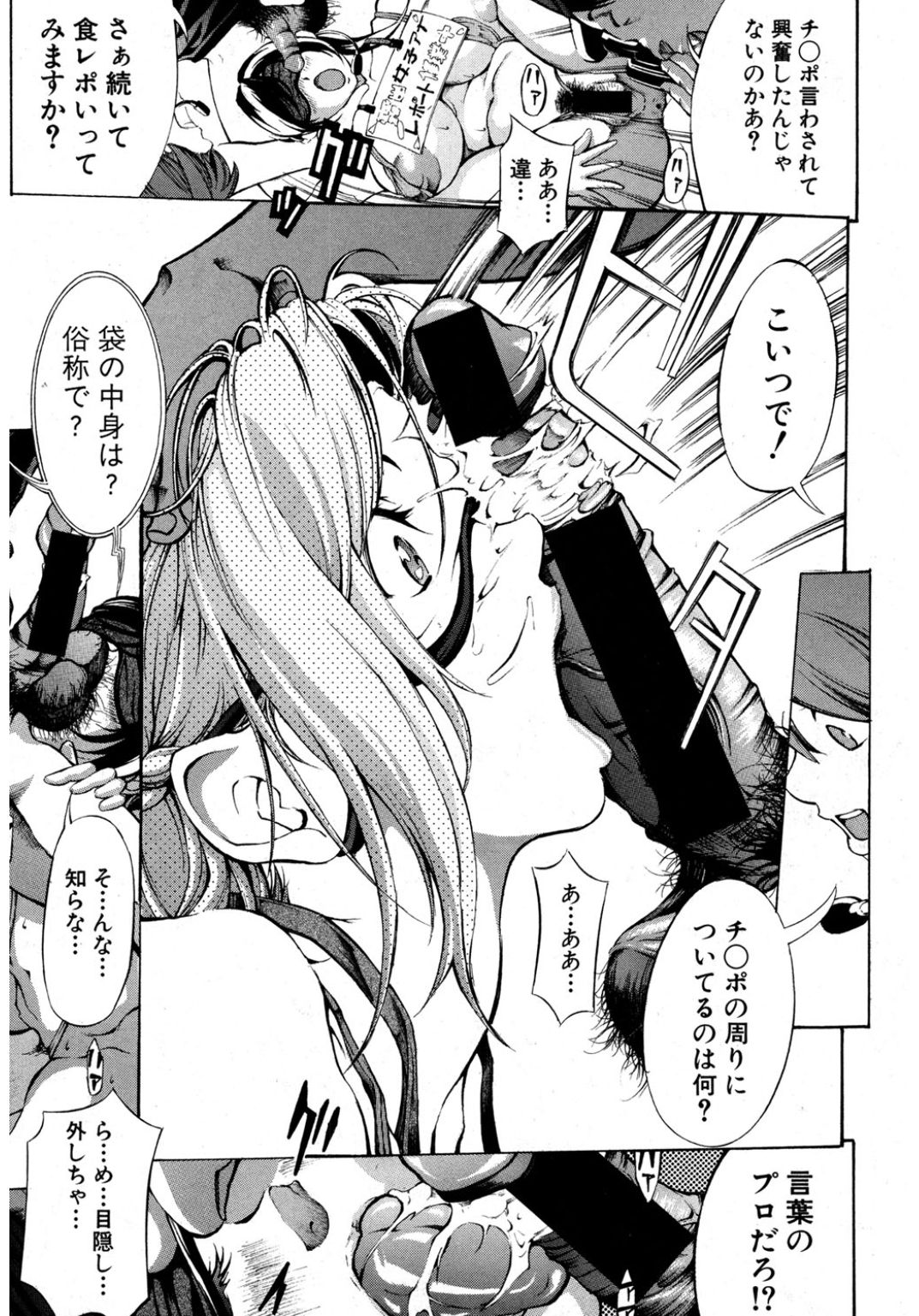 コミック進撃の巨人2017-03