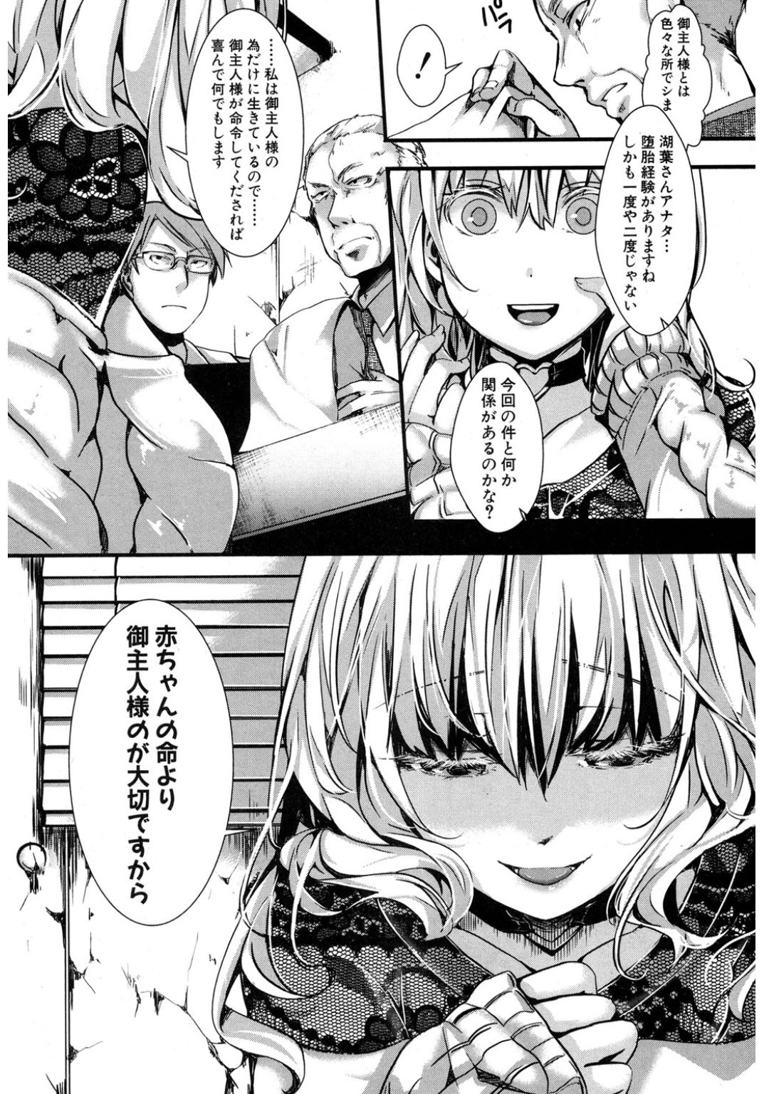 コミック進撃の巨人2017-03