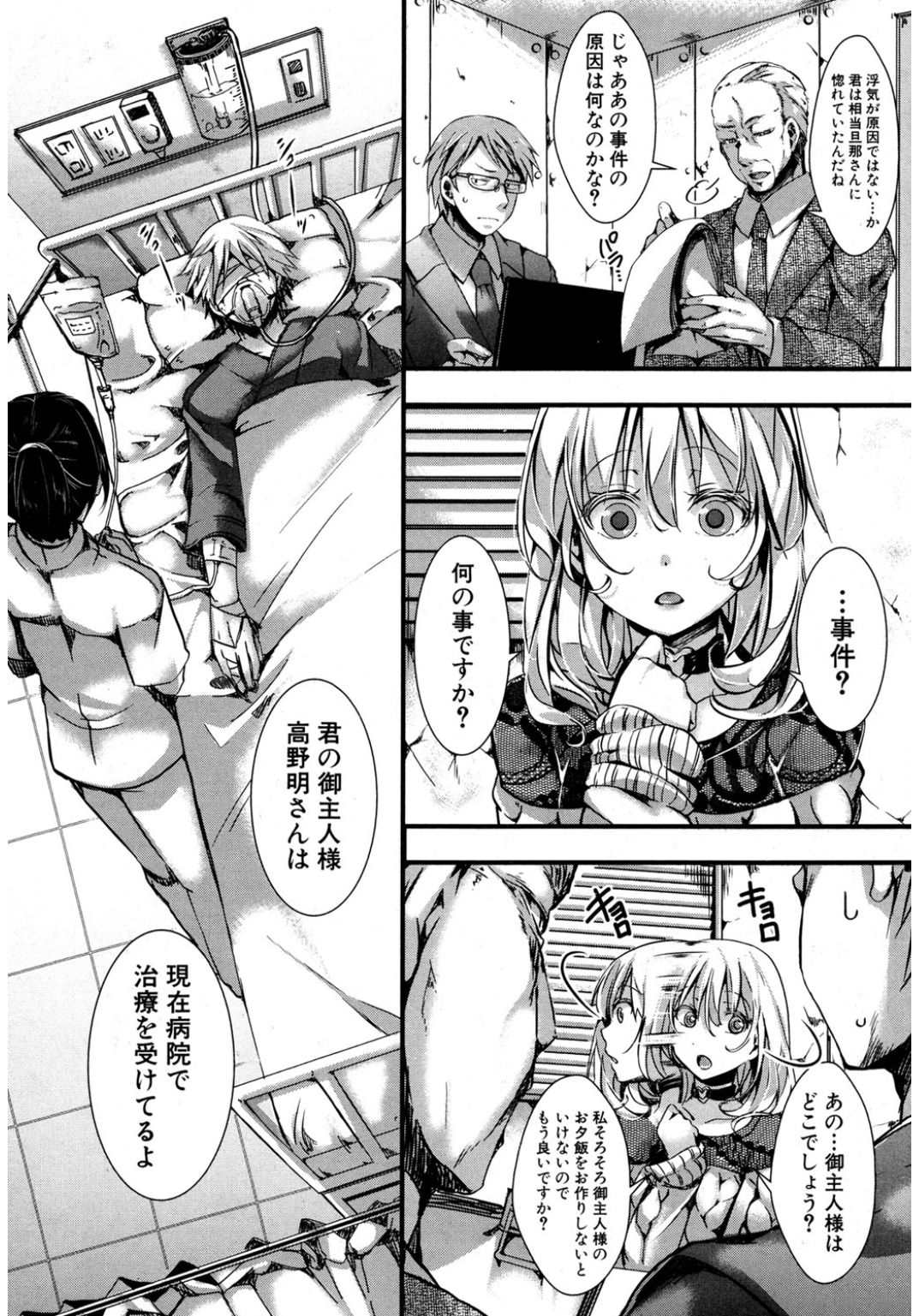 コミック進撃の巨人2017-03