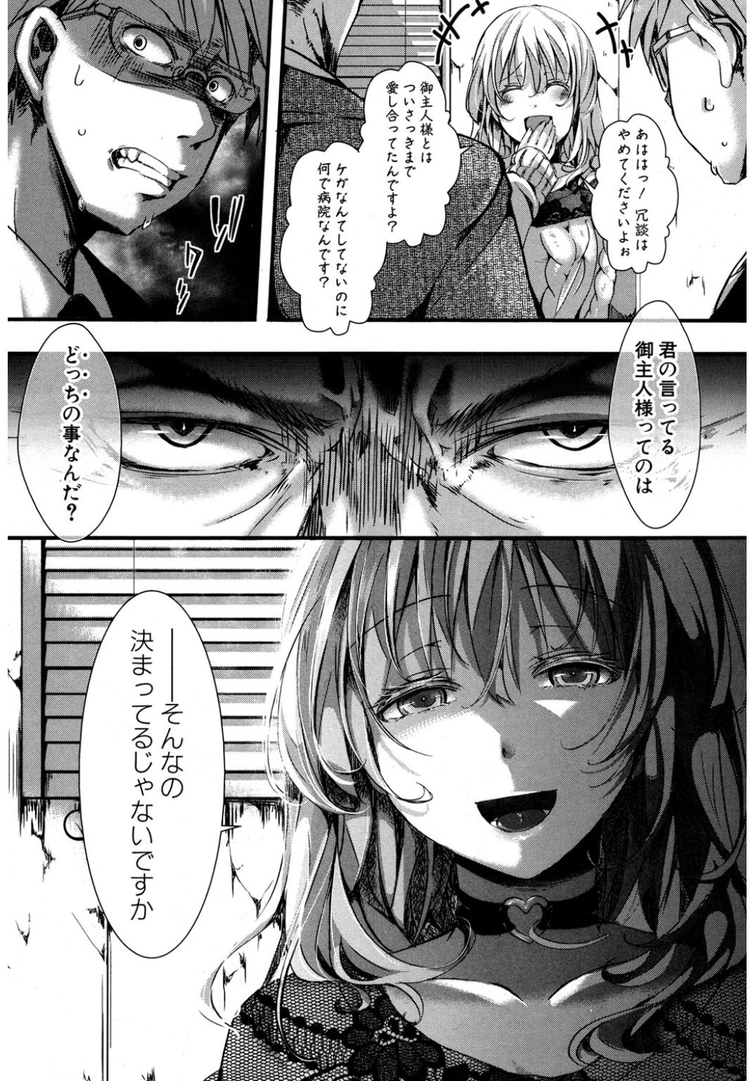 コミック進撃の巨人2017-03