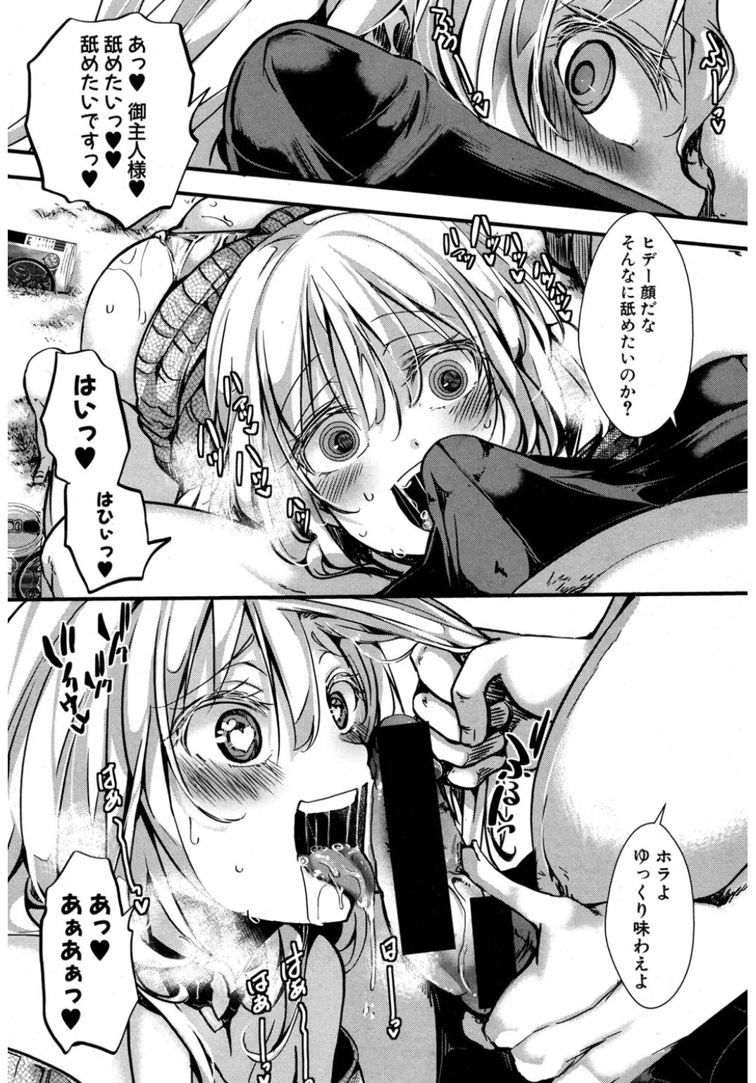 コミック進撃の巨人2017-03