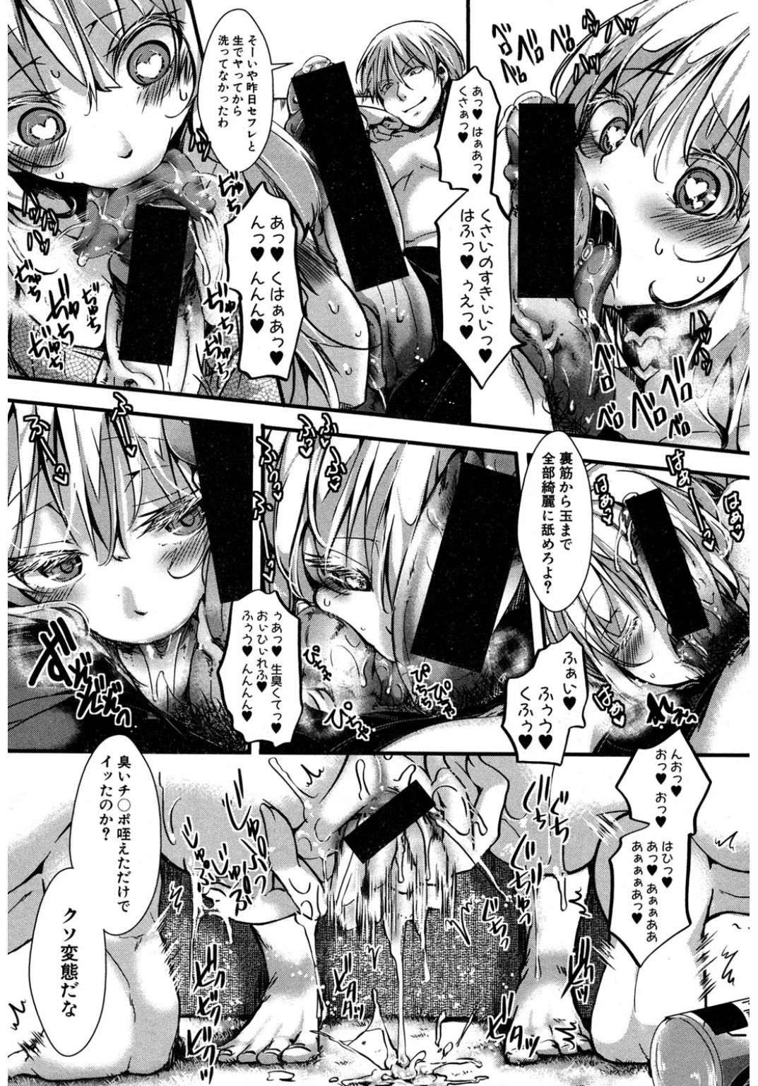 コミック進撃の巨人2017-03