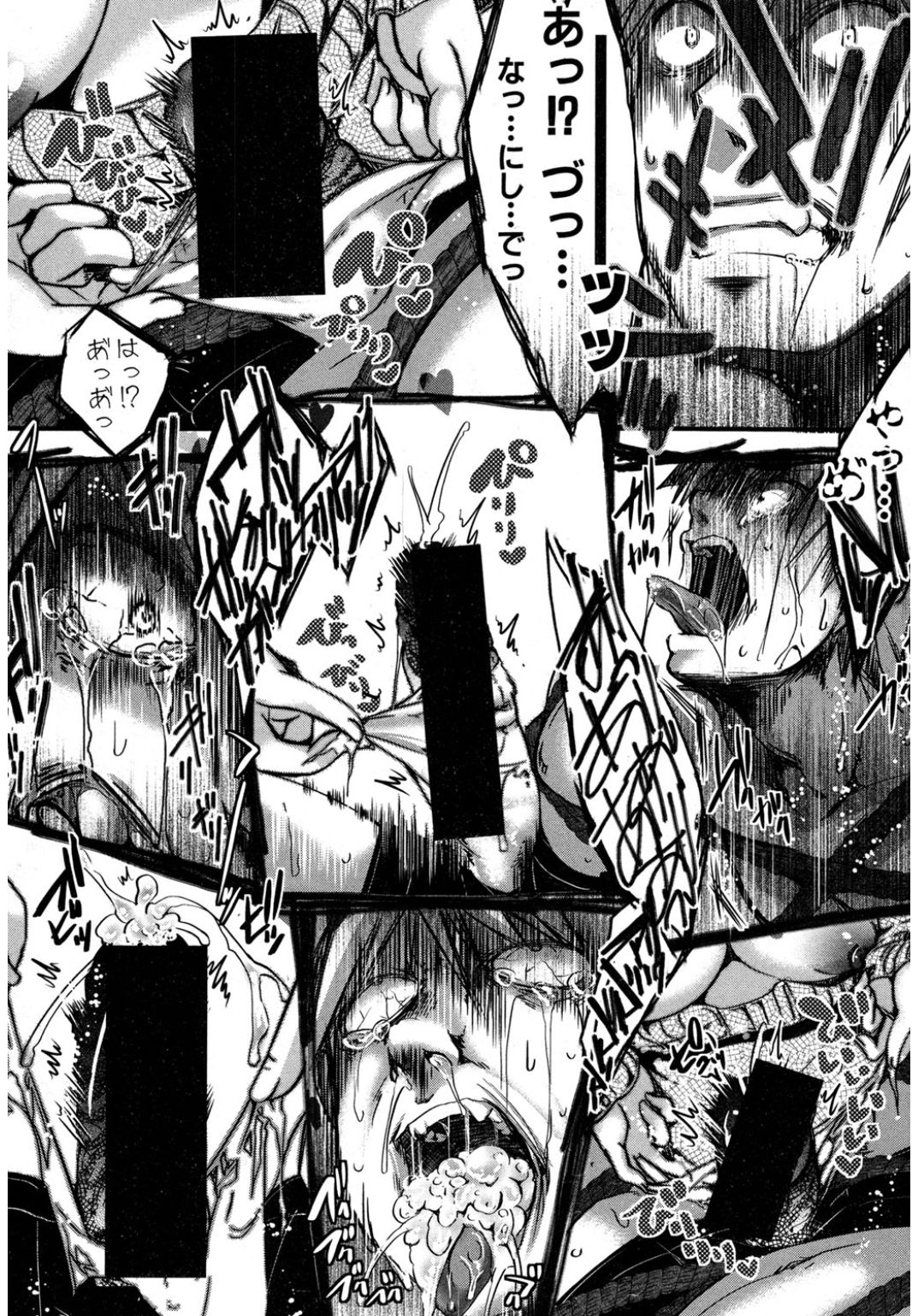 コミック進撃の巨人2017-03