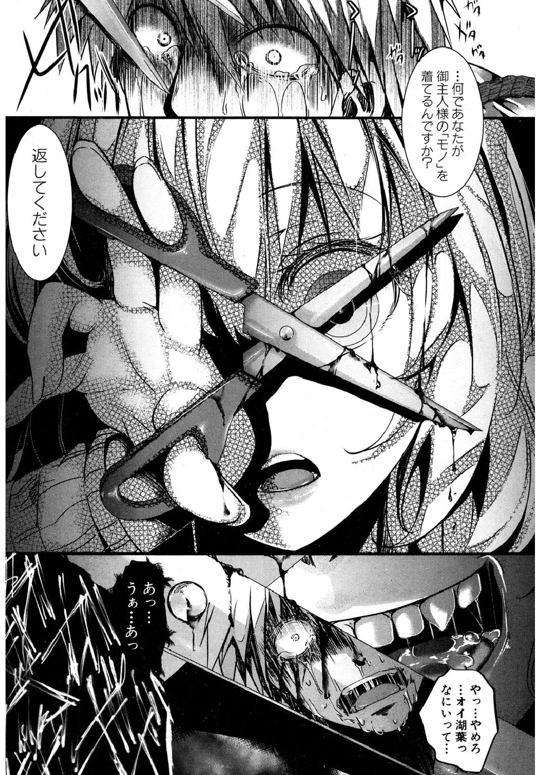 コミック進撃の巨人2017-03