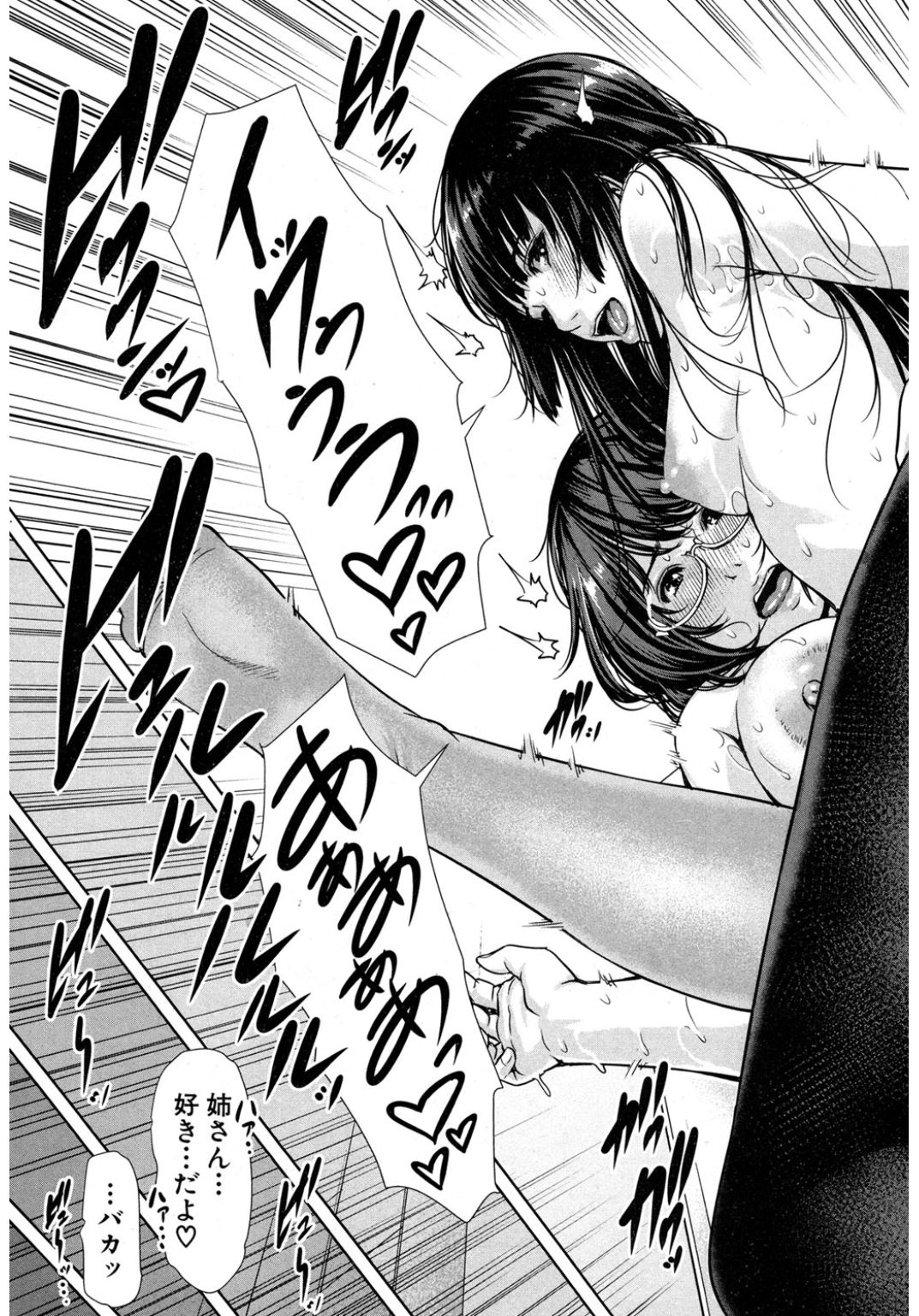 コミック進撃の巨人2017-03