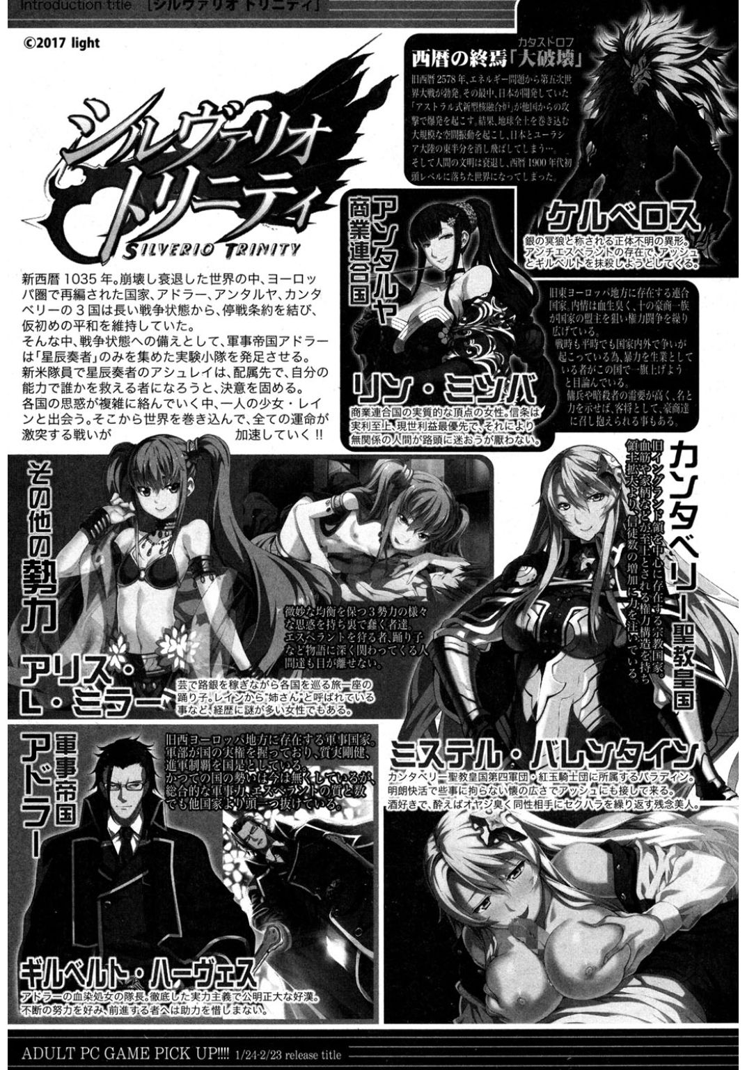 コミック進撃の巨人2017-03