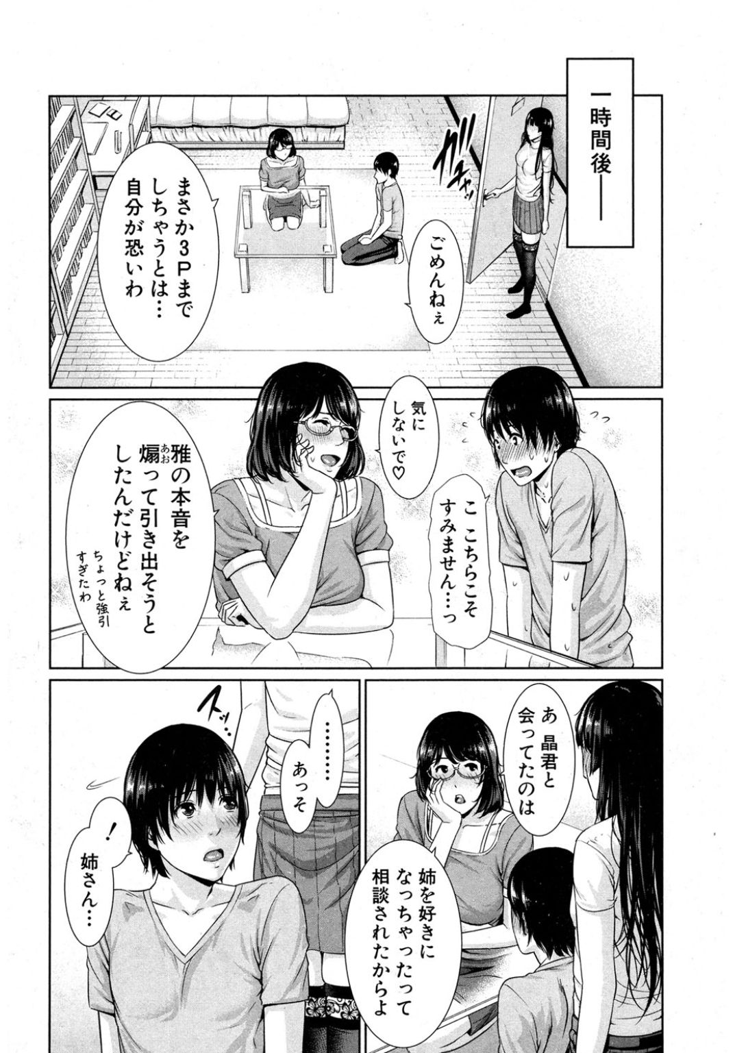 コミック進撃の巨人2017-03