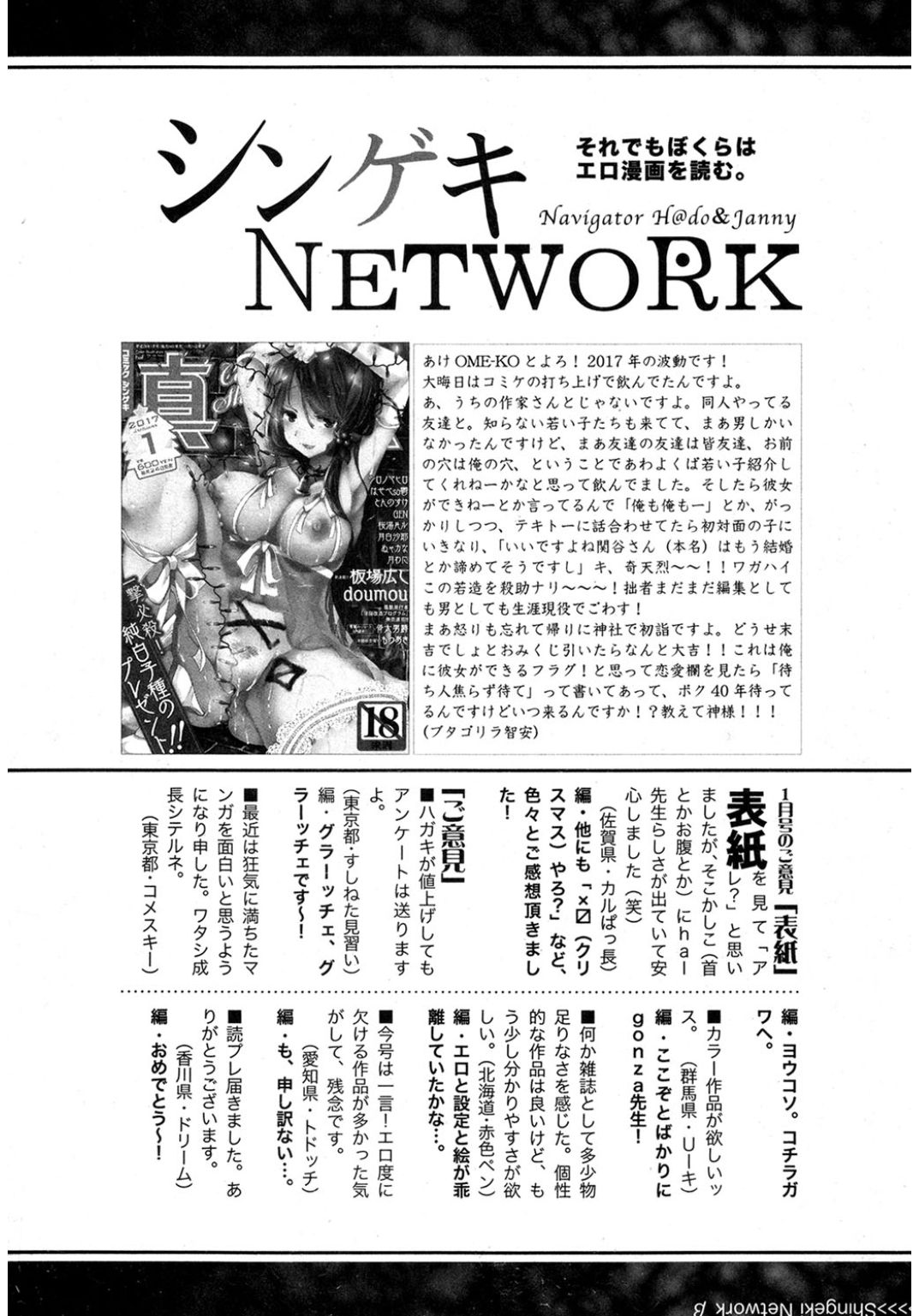 コミック進撃の巨人2017-03