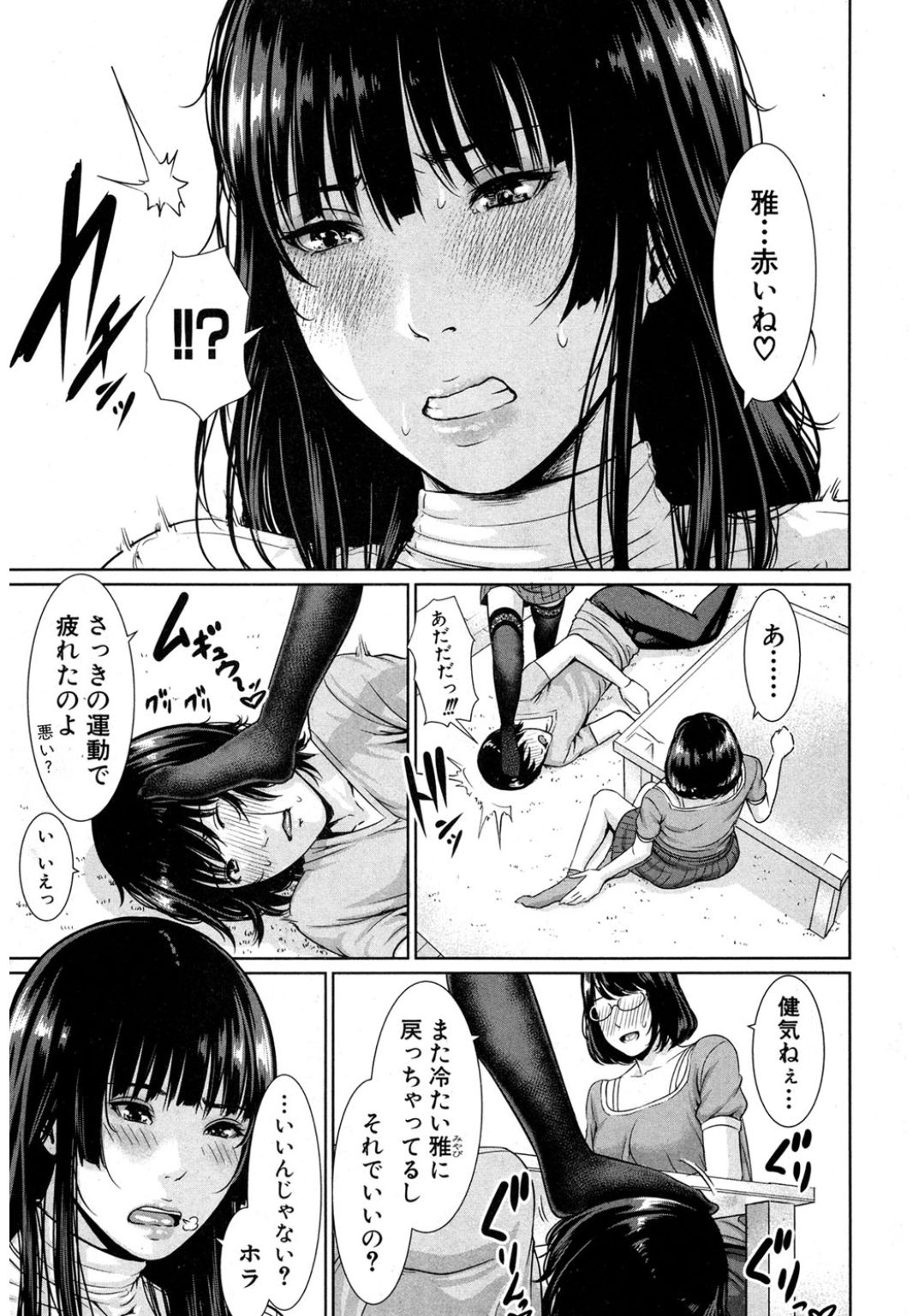 コミック進撃の巨人2017-03