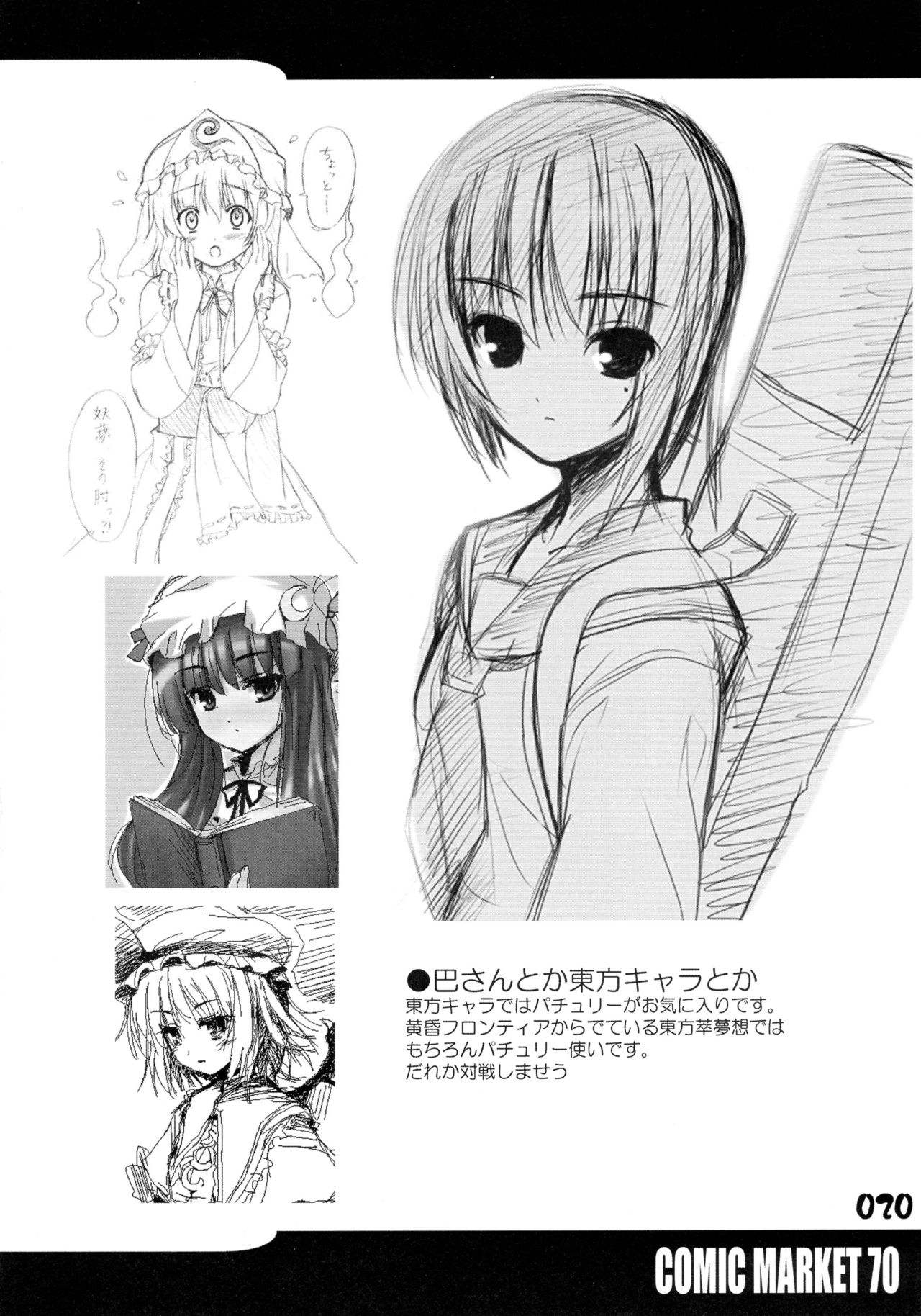 R-Type Nirvana GOTTAMIX