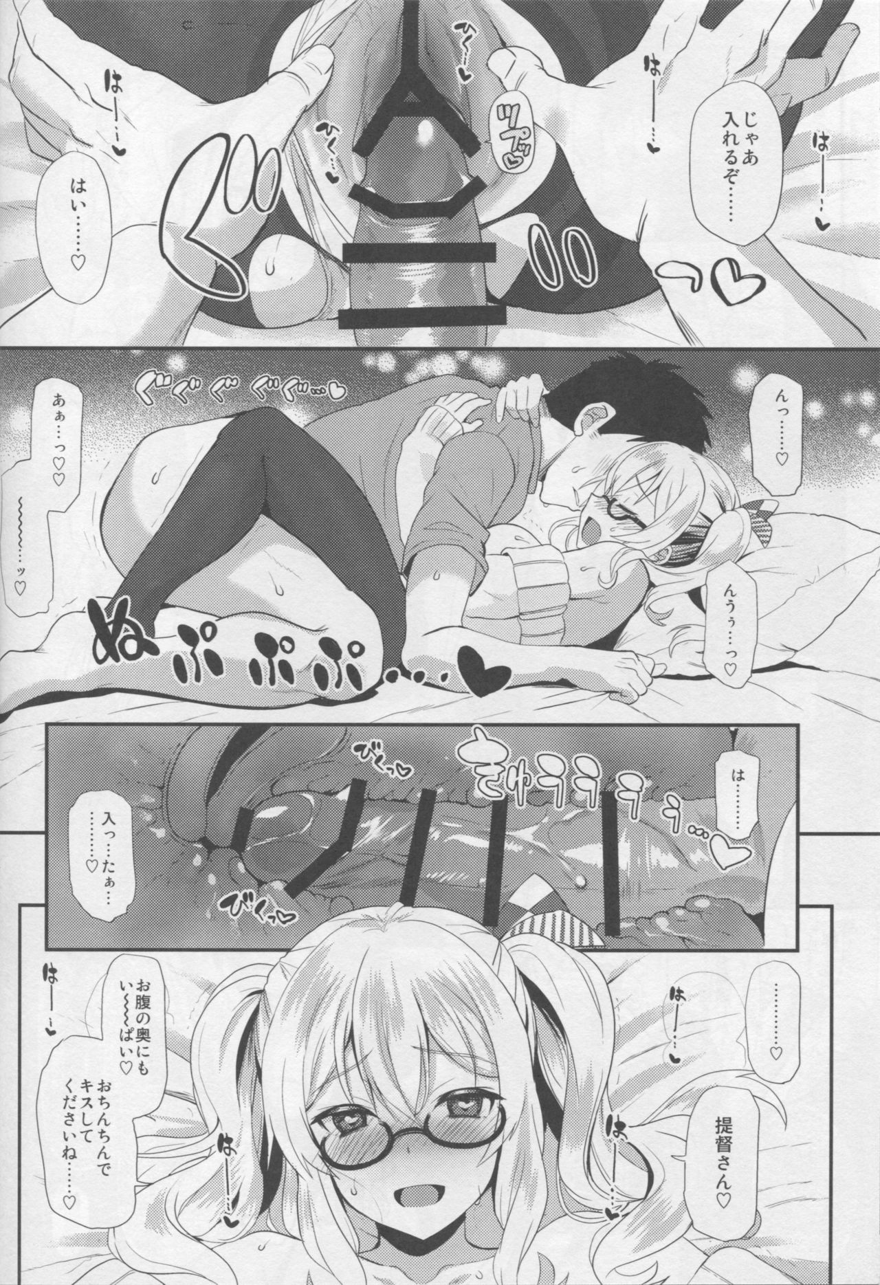 内の鹿島は世界一川井。